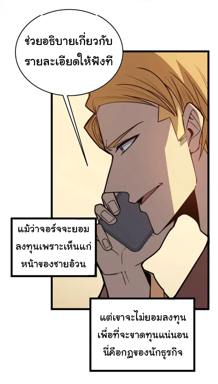 Bad Hand Witch Doctor สุดยอดพ่อมดหมอผี ตอนที่ 249 หน้า 46