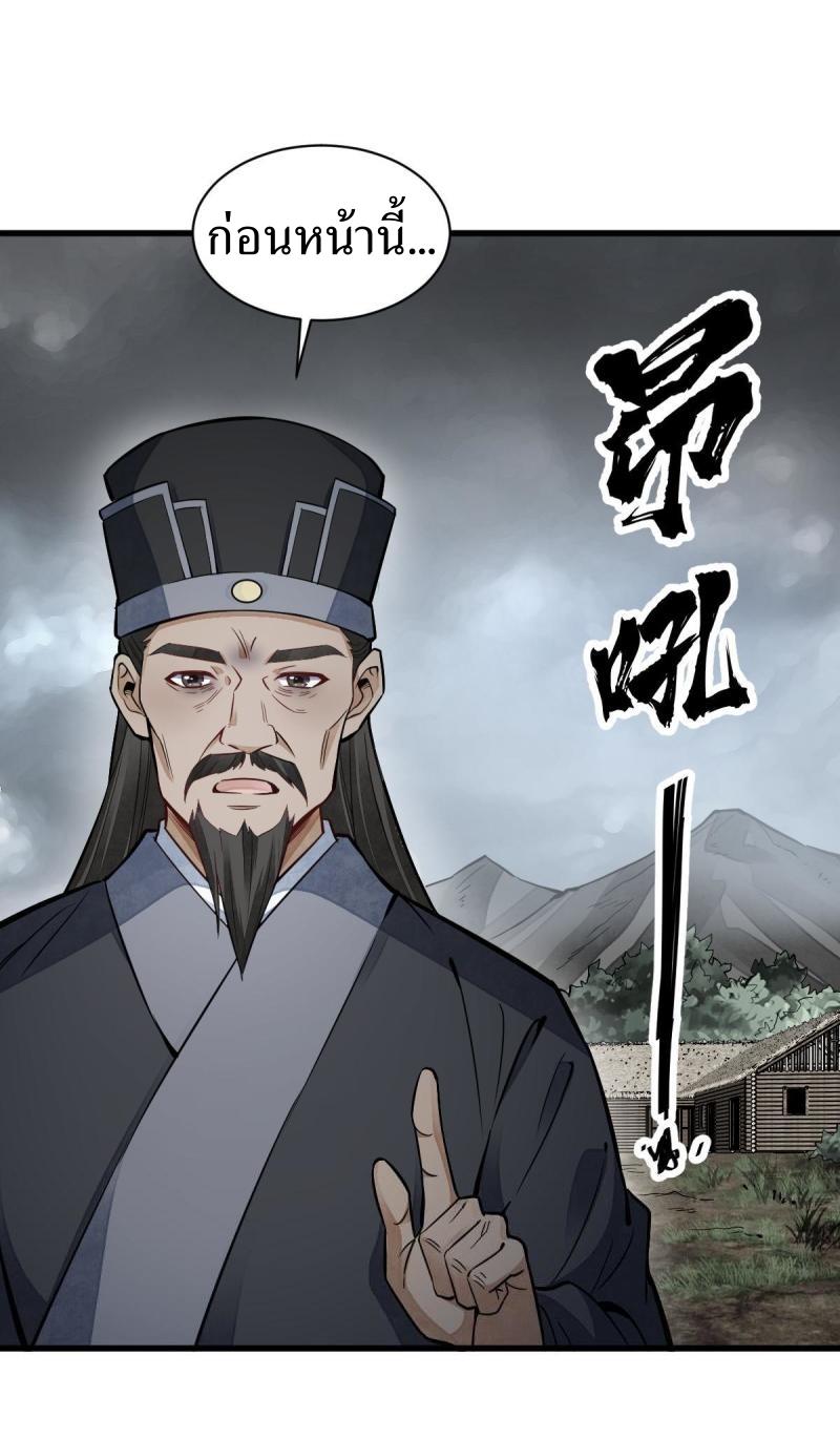 Lan Ke Qi Yuan ตอนที่ 129 หน้า 10