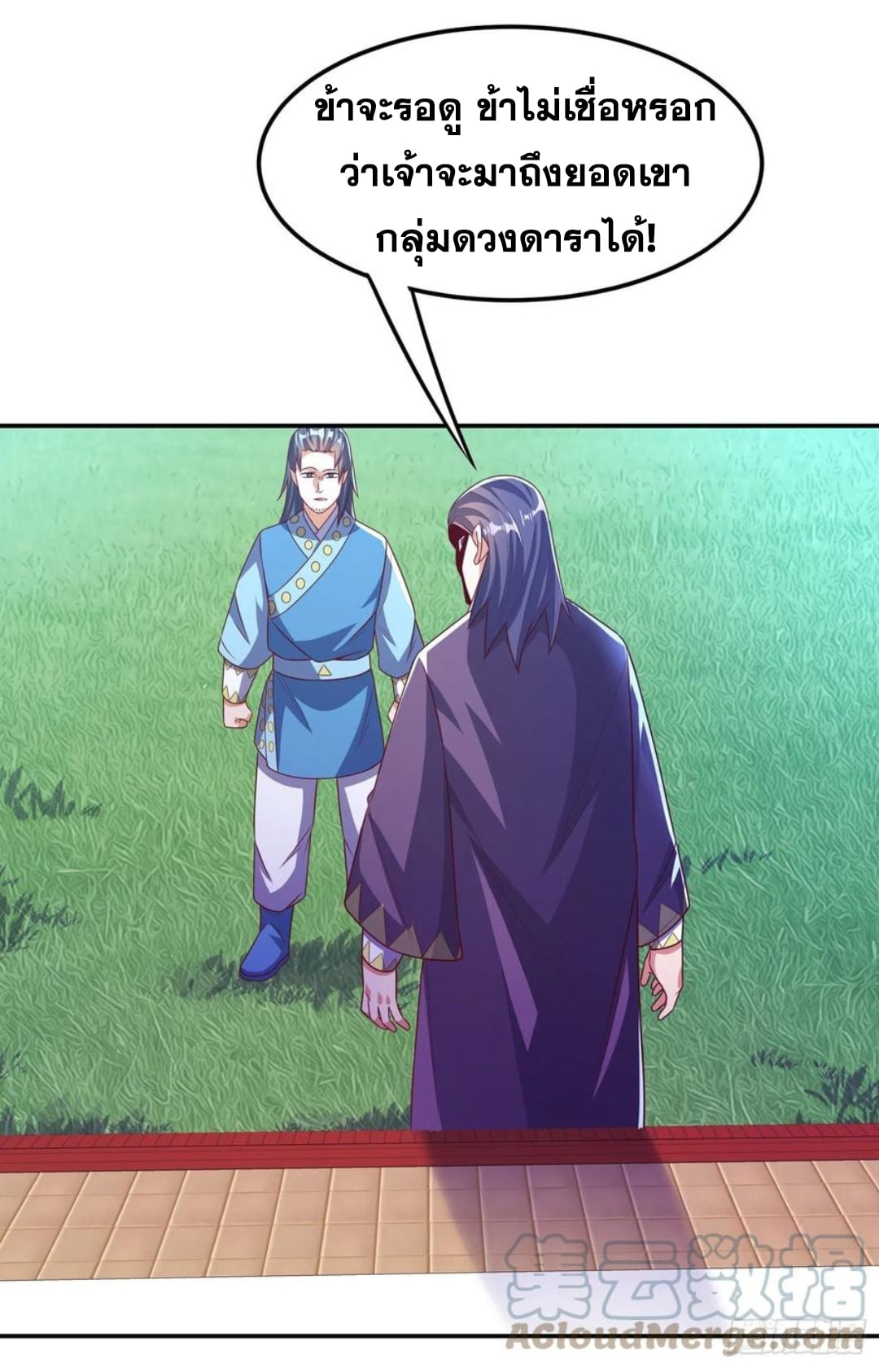 Wu ni ตอนที่ 175 หน้า 29