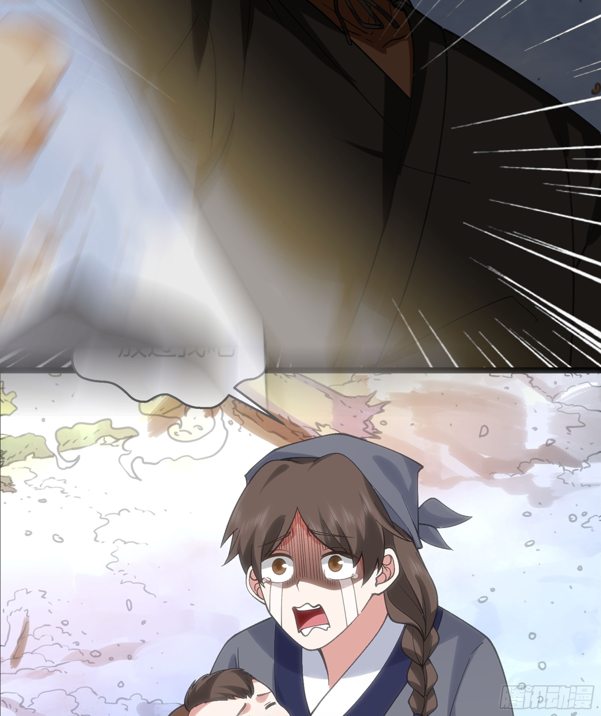 หนึ่งคนสยบยุทธภพ - Jianghu Domination ตอนที่ 1 หน้า 7