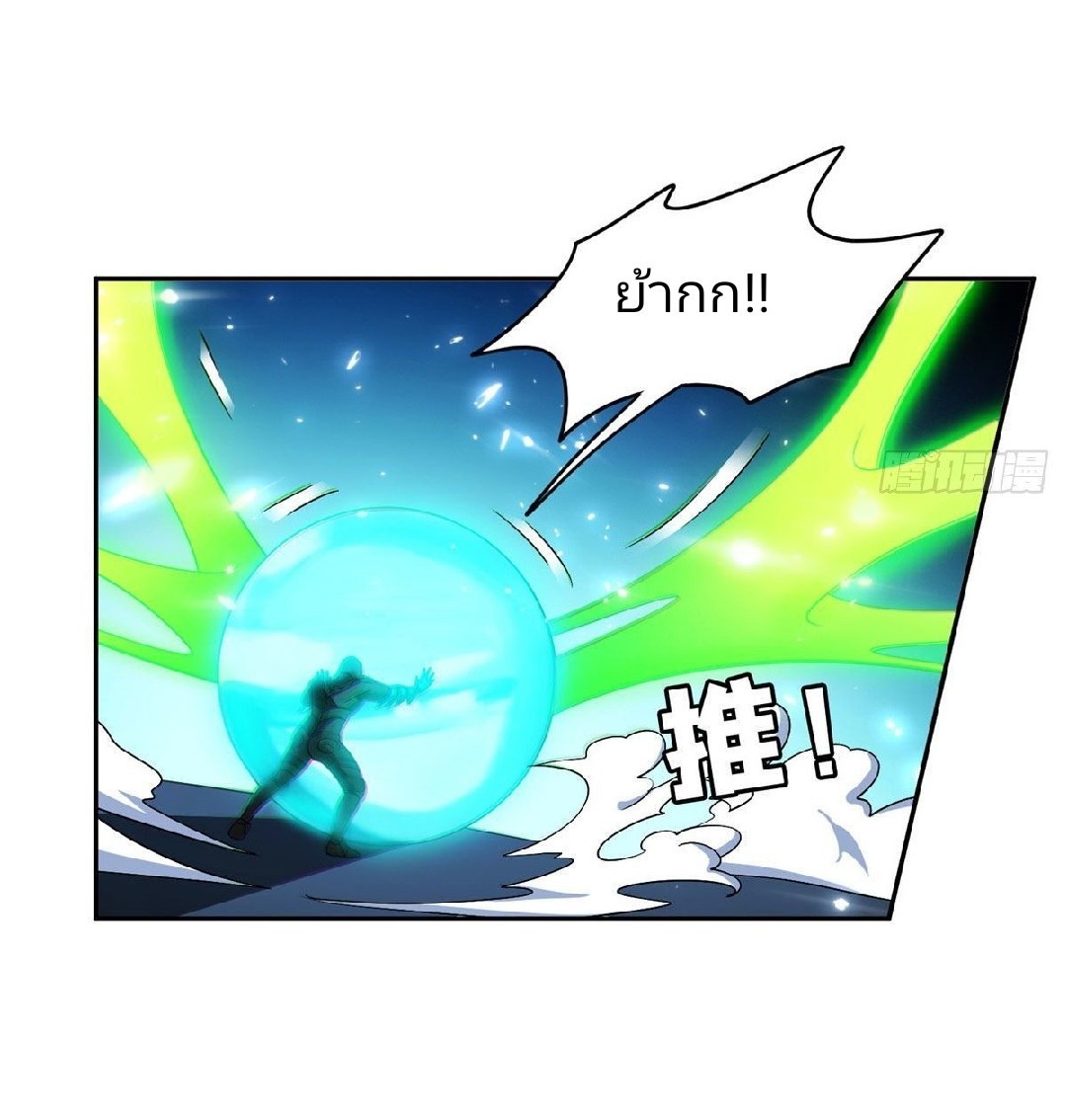 การเกิดใหม่ของพระเจ้ากับระบบผลาญเงินสุดกาว ตอนที่ 110 หน้า 7