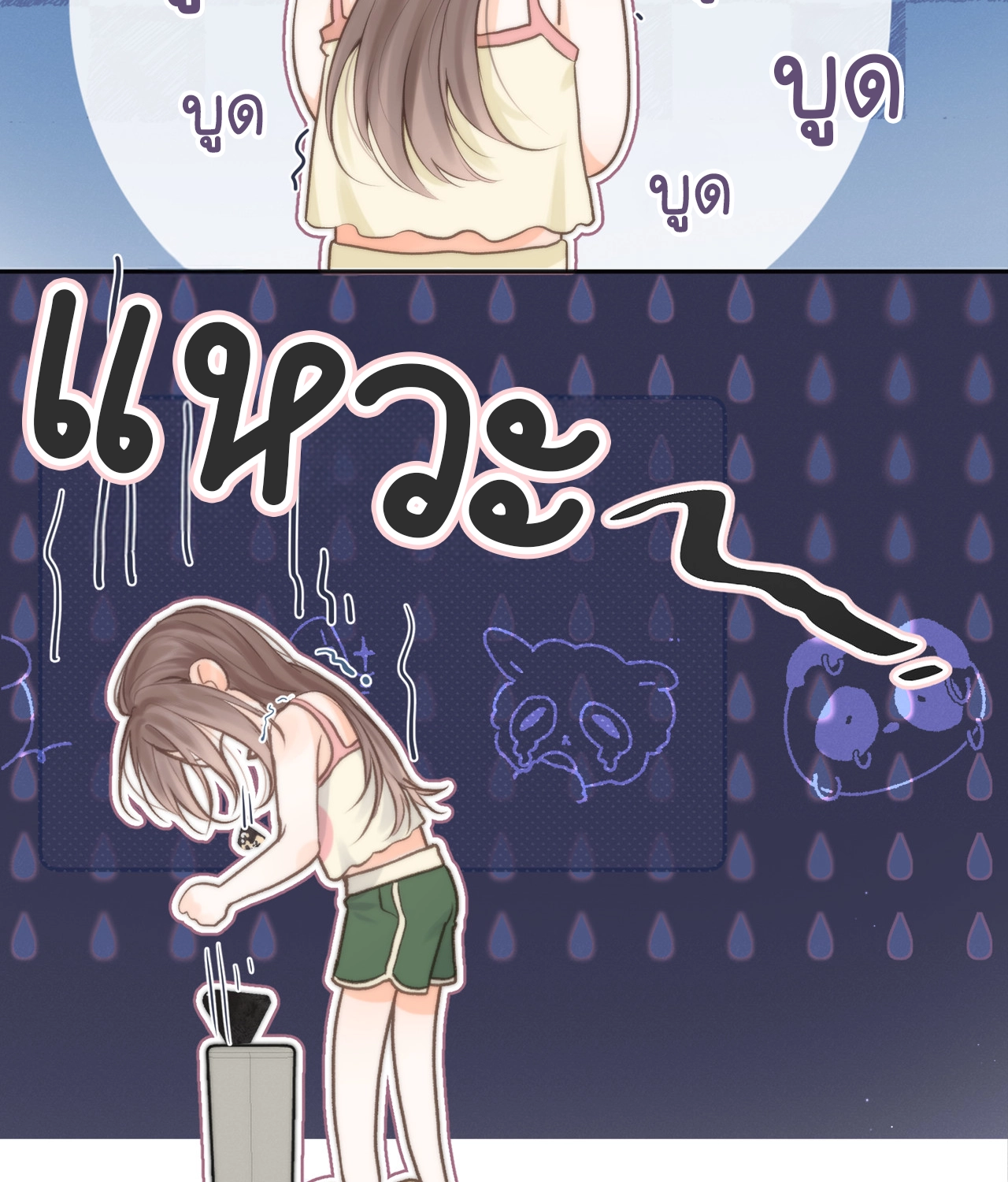 You Are My Desire | เธอคือฝันหวานละมุน ตอนที่ 7 หน้า 69