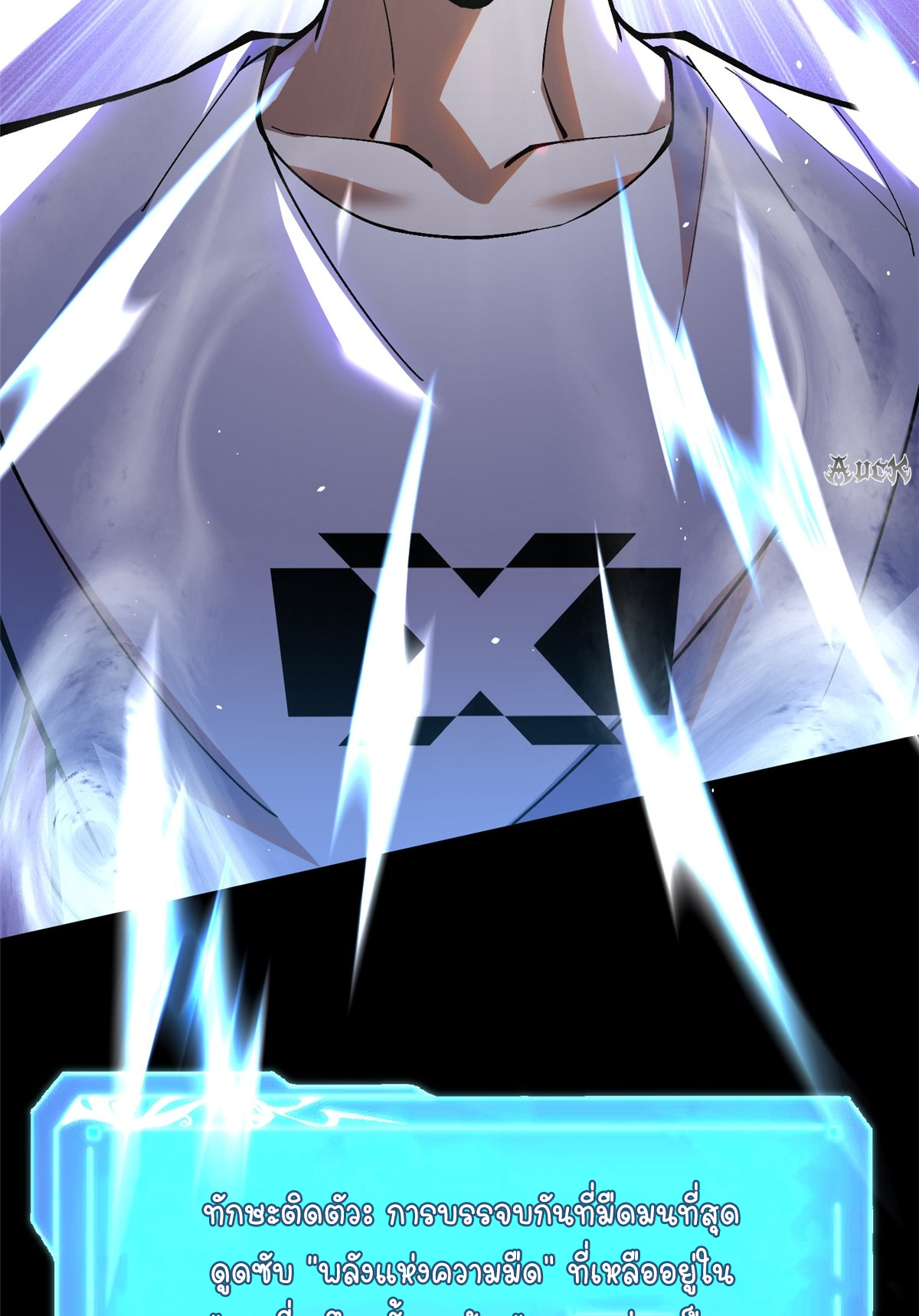 ไม่อยากเรียนทักษะ แห่งคำสาปเลย! ตอนที่ 15 หน้า 51