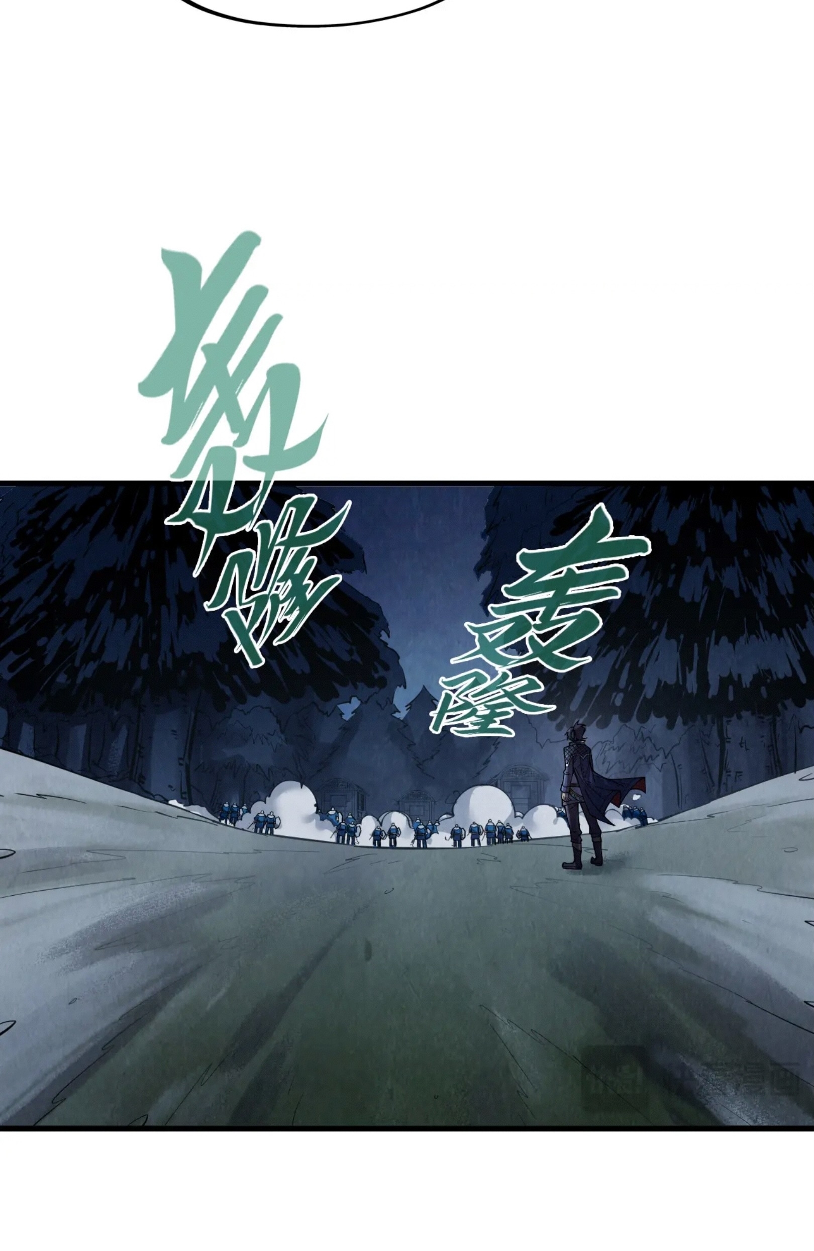 มหาเทพนิรันดร์กาล ตอนที่ 207 หน้า 15