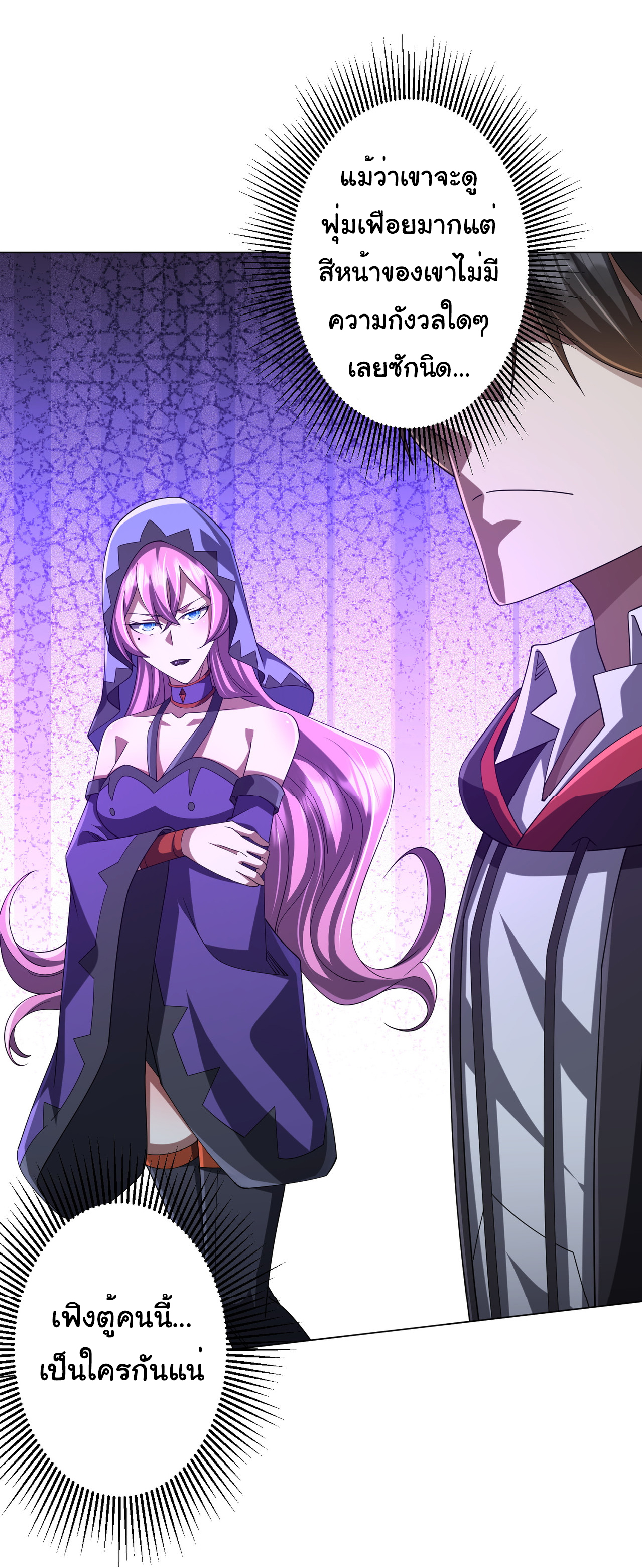 Start with trillions of coins ตอนที่ 135 หน้า 24