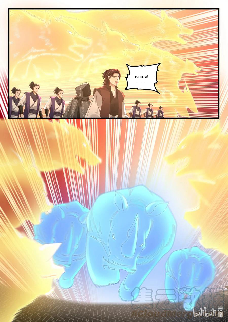 เทพสายฟ้า ราชาสงคราม ตอนที่ 128 หน้า 10