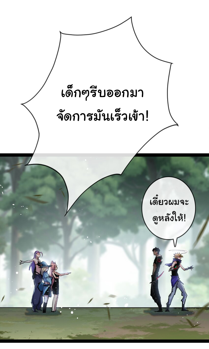 I'm the boss in Magic Moon ตอนที่ 14 หน้า 5