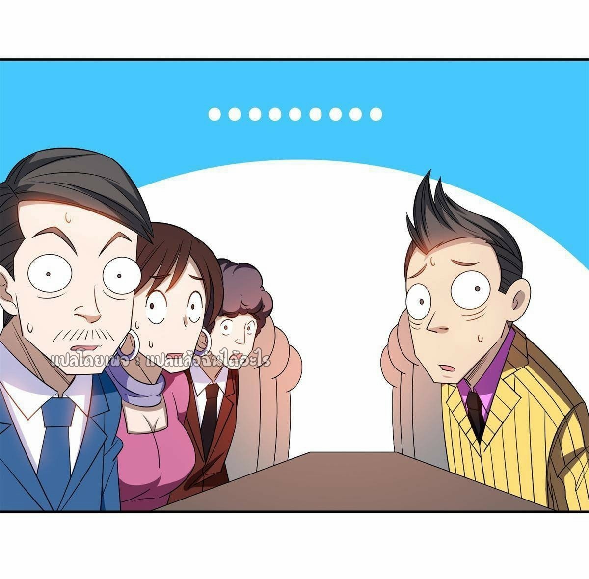 การเกิดใหม่ของพระเจ้ากับระบบผลาญเงินสุดกาว ตอนที่ 133 หน้า 2