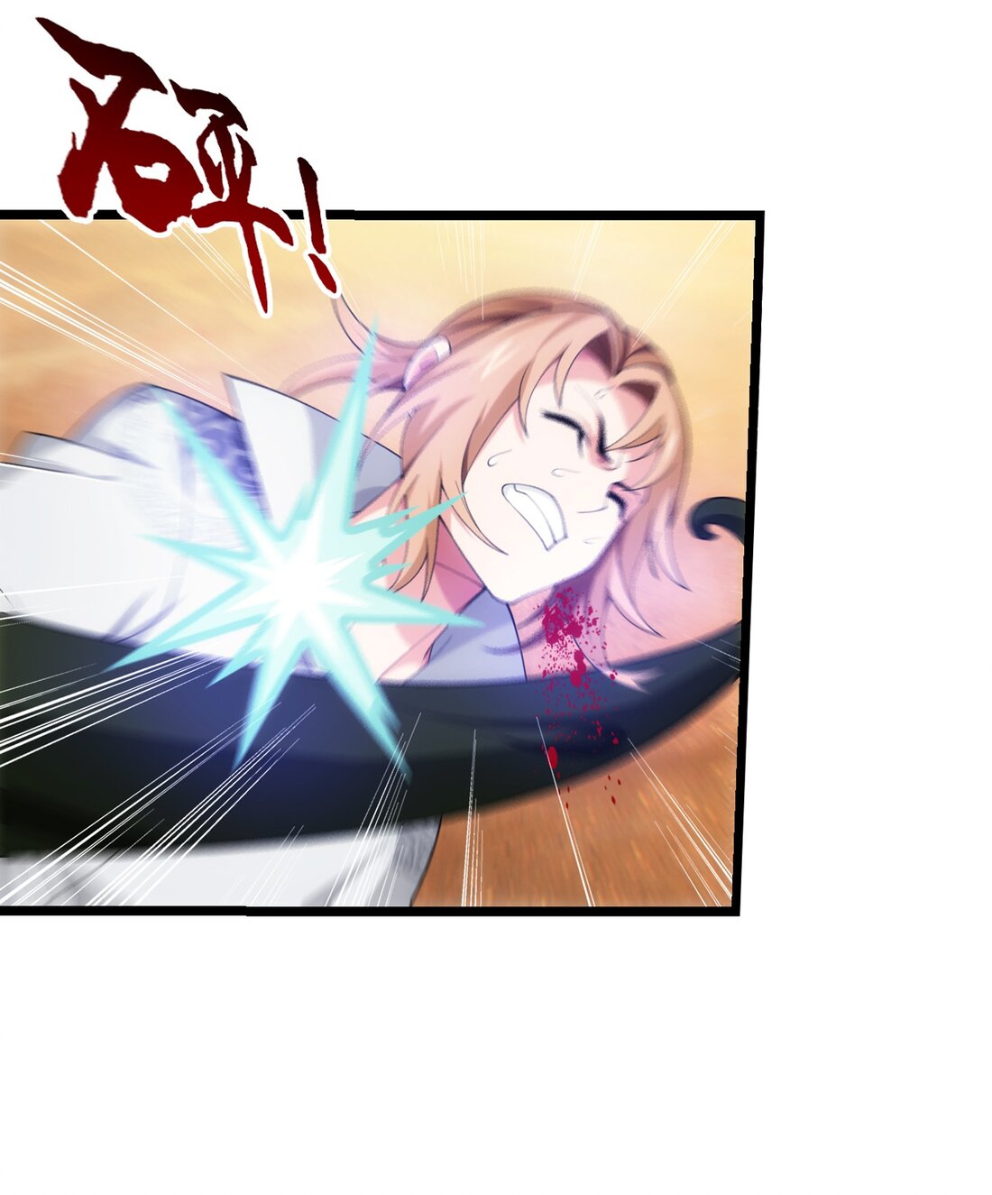 Da Zhu Zai ศึกปรมาจารย์สะท้านฟ้า (ชนจีน) ตอนที่ 323 หน้า 4