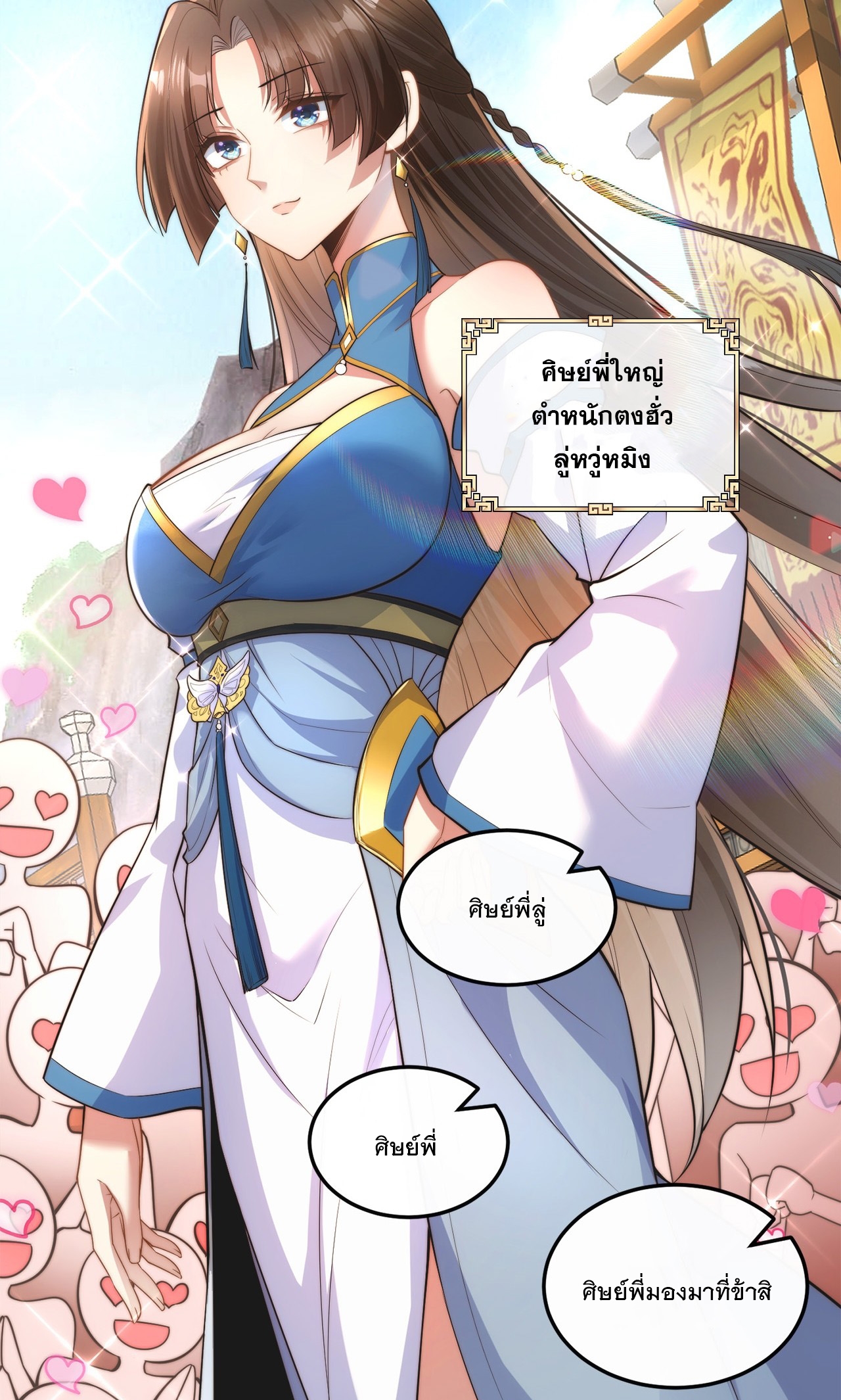 ระบบความแค้นของข้าX2 ตอนที่ 2 หน้า 4