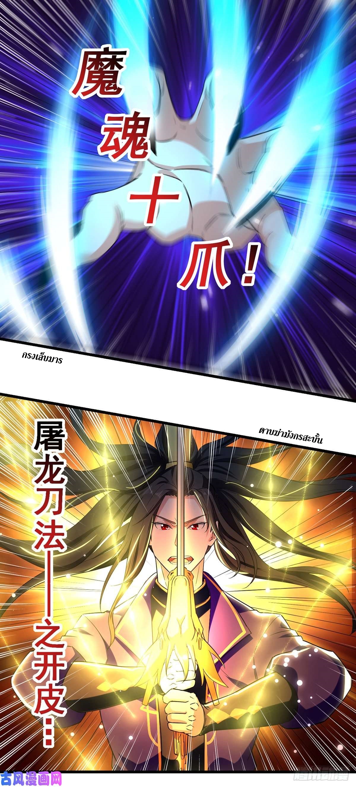 [จบ] ระบบบ้าคลั่ง ตอนที่ 20 หน้า 7