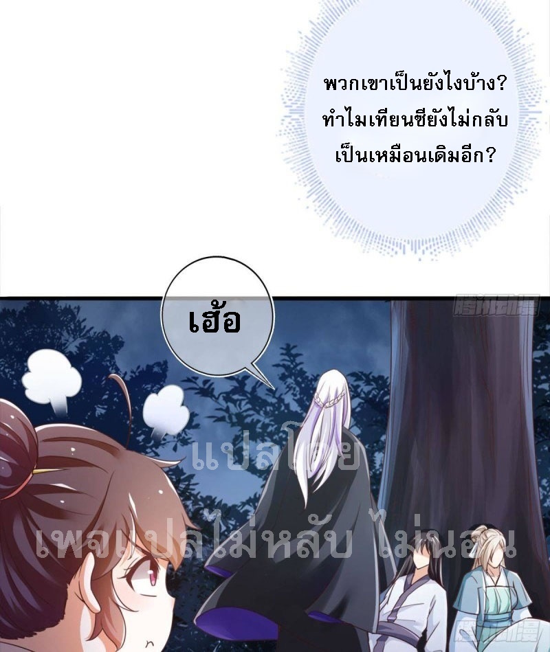 |. ป๊ะป๋าของหนูโหดยังกะปีศาจ(จบแล้ว) ตอนที่ 24 หน้า 21