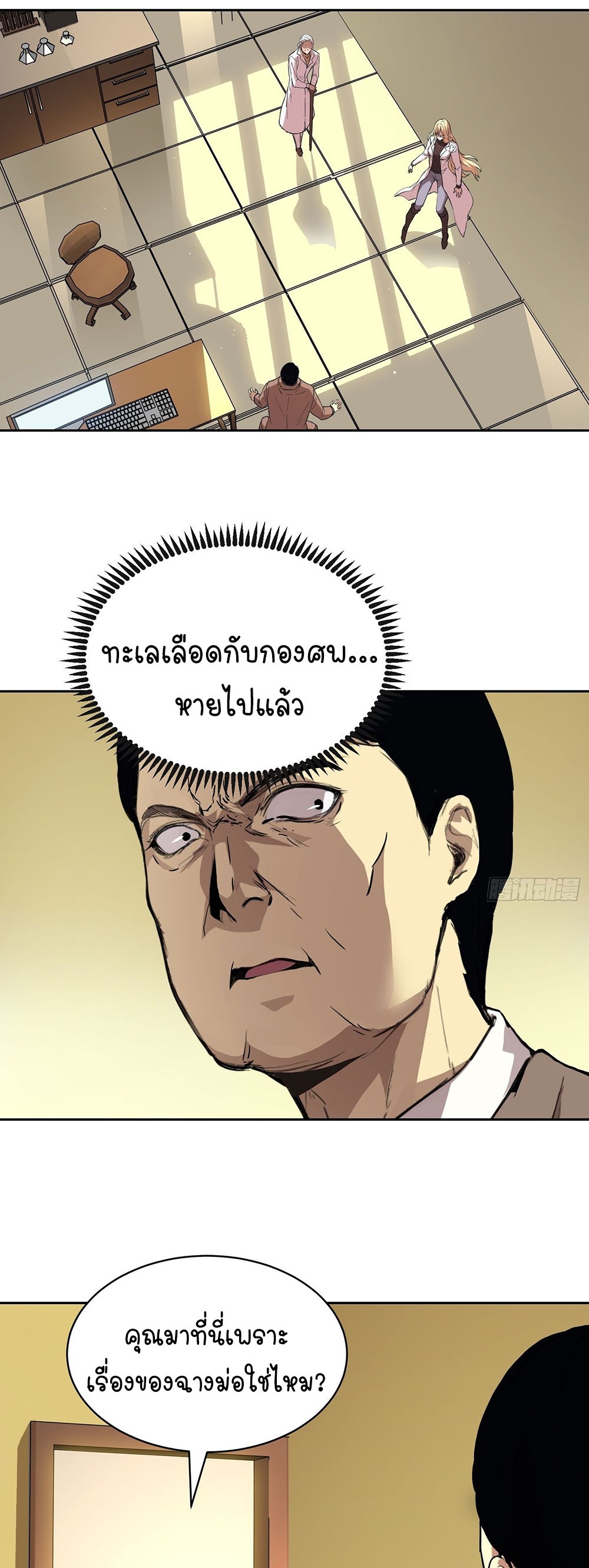 [Emo] Mood Disorder | โรคอารมณ์ คนคลั่งแดนวิปลาส ตอนที่ 11 หน้า 5