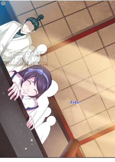 มหาจอมปราชญ์ ปราณเทวะ ตอนที่ 1 หน้า 17