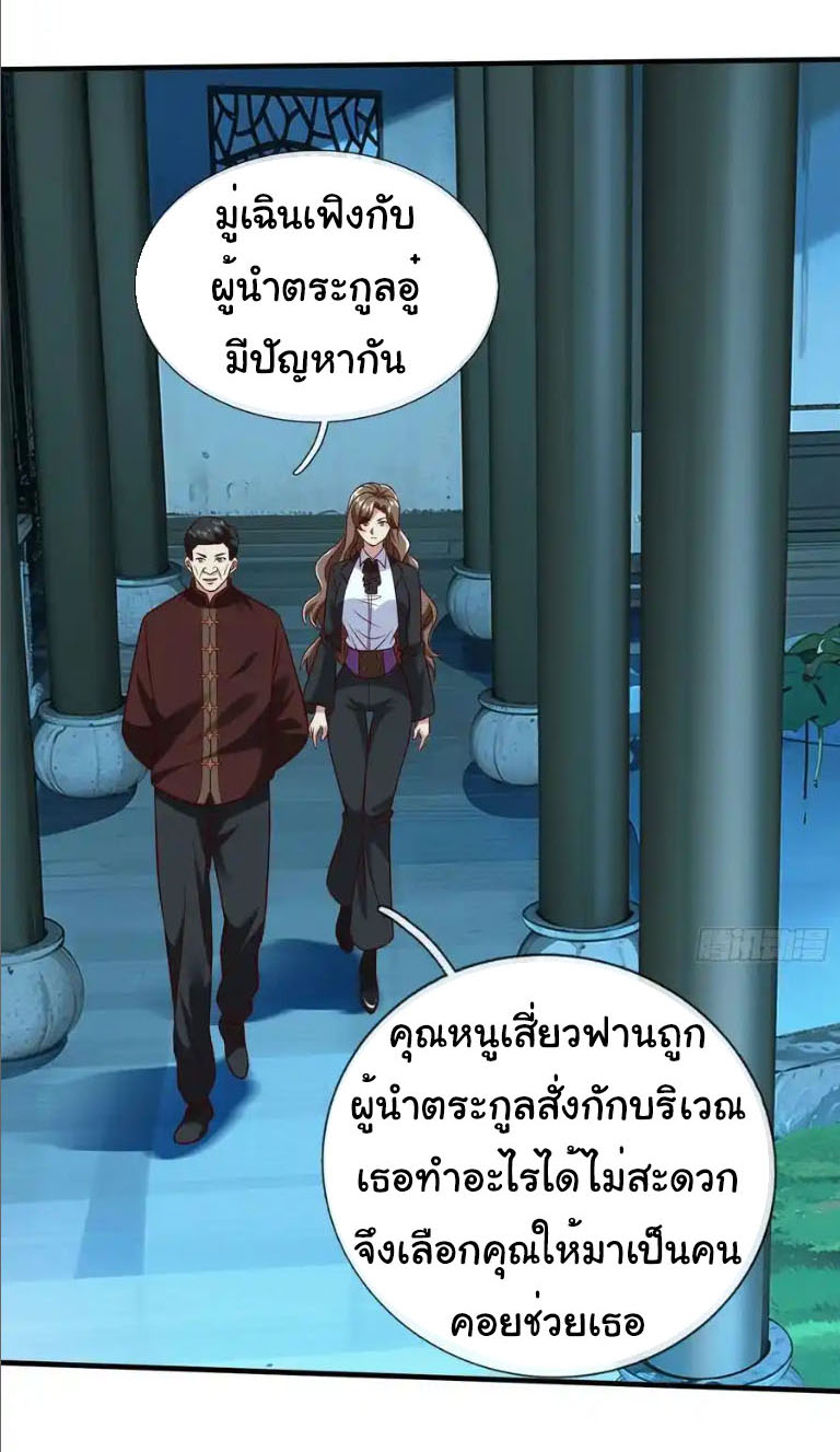 The god of war is reborn to avenge ตอนที่ 71 หน้า 6