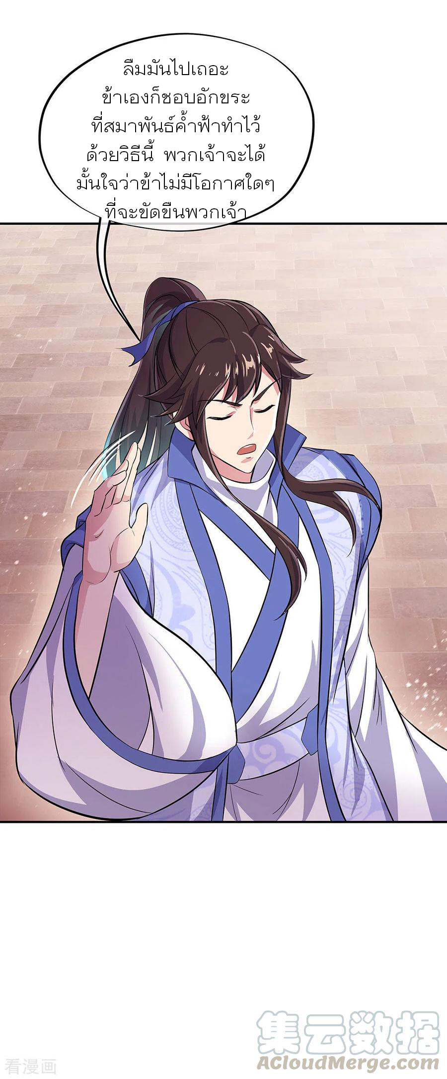 peerless battle spirit ตอนที่ 265 หน้า 22