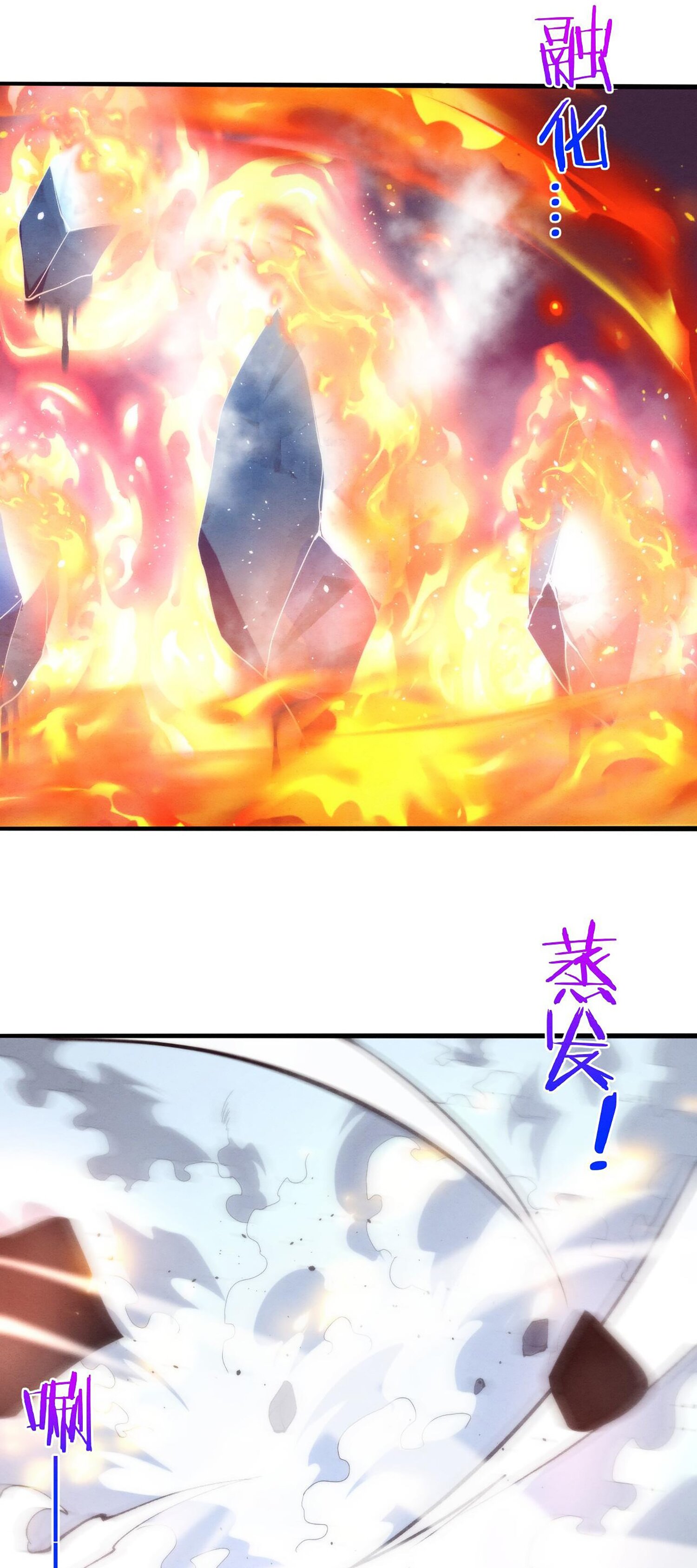 The Frenzy Of Evolution ตอนที่ 70 หน้า 28