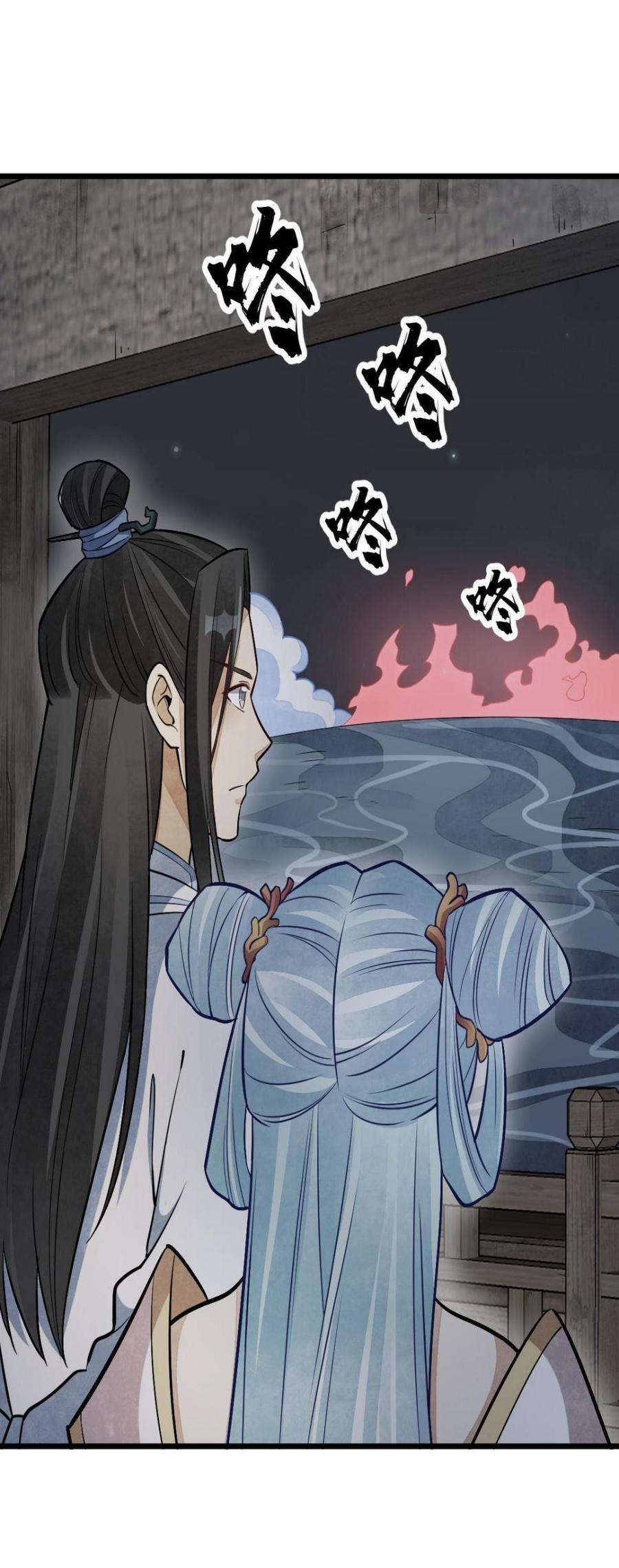 Lan Ke Qi Yuan ตอนที่ 185 หน้า 19