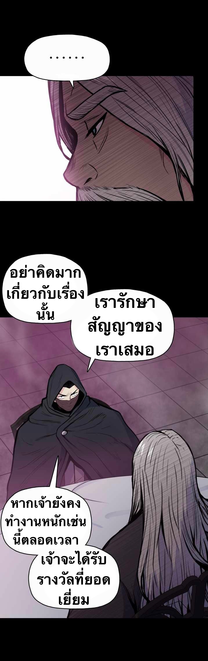 The God Of War ตอนที่ 52 หน้า 5