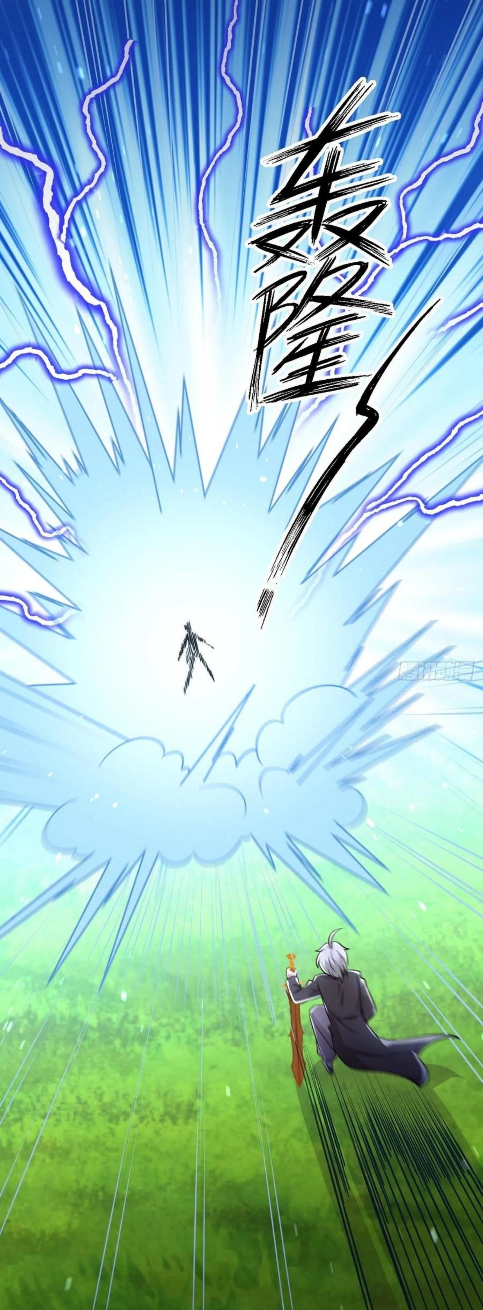 Immortal Swordsman in The Reverse World ข้าเซียนกระบี่ไม่เกาะสตรี ตอนที่ 149 หน้า 9