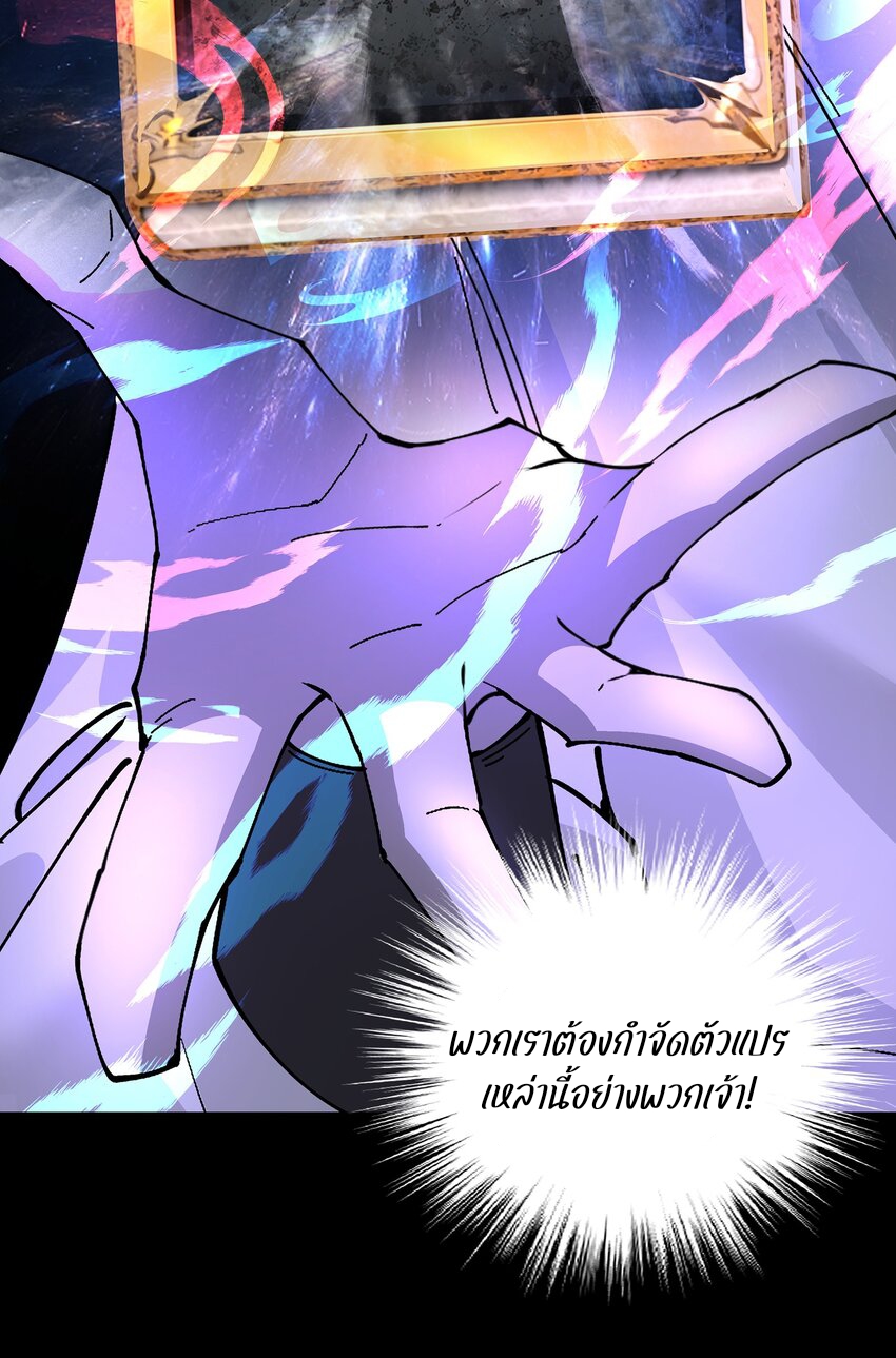 ตัวแปรจุติ ตอนที่ 33 หน้า 6