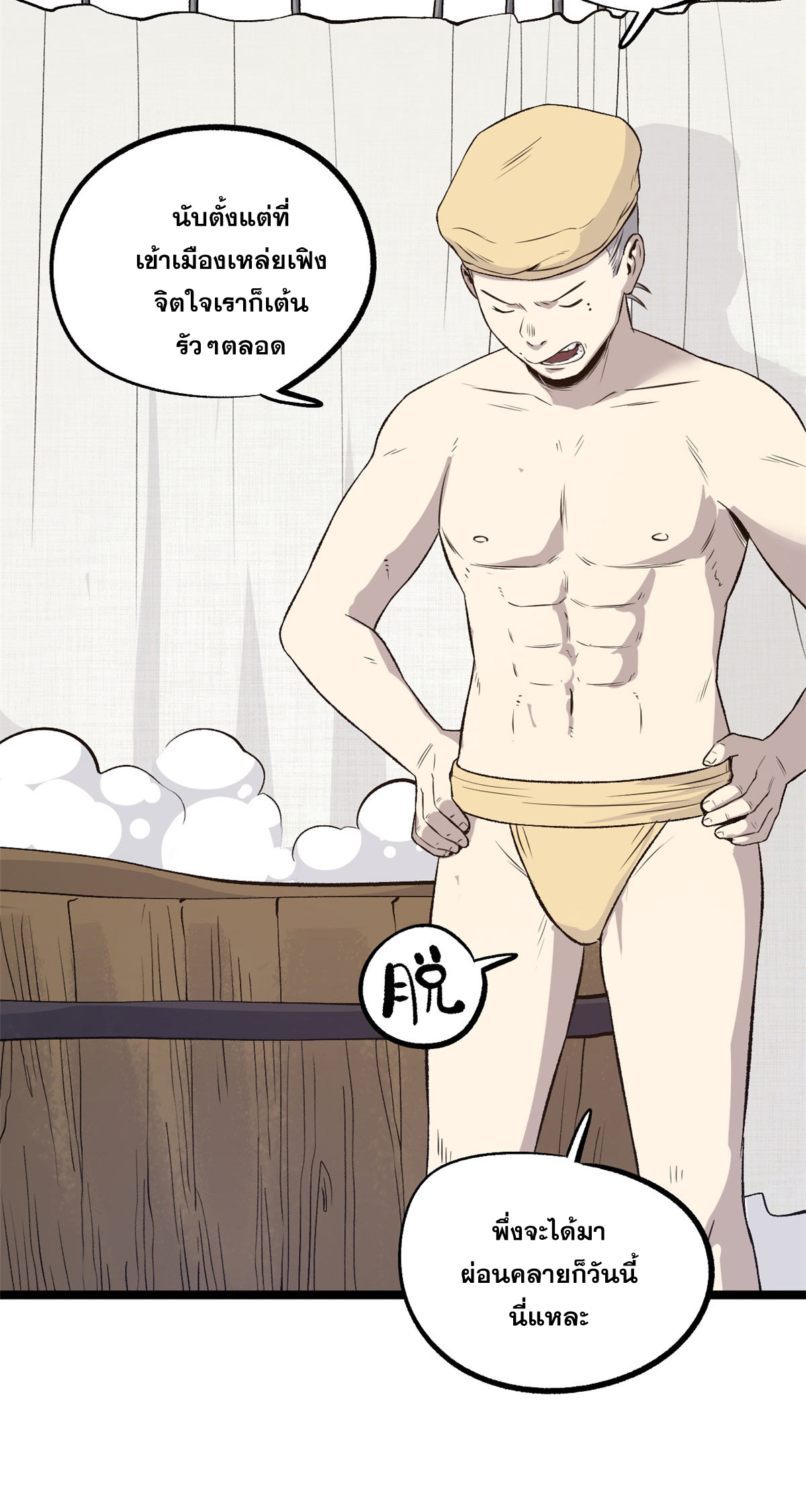 สายลับคนแรกในประวัติศาสตร์ ตอนที่ 30 หน้า 19