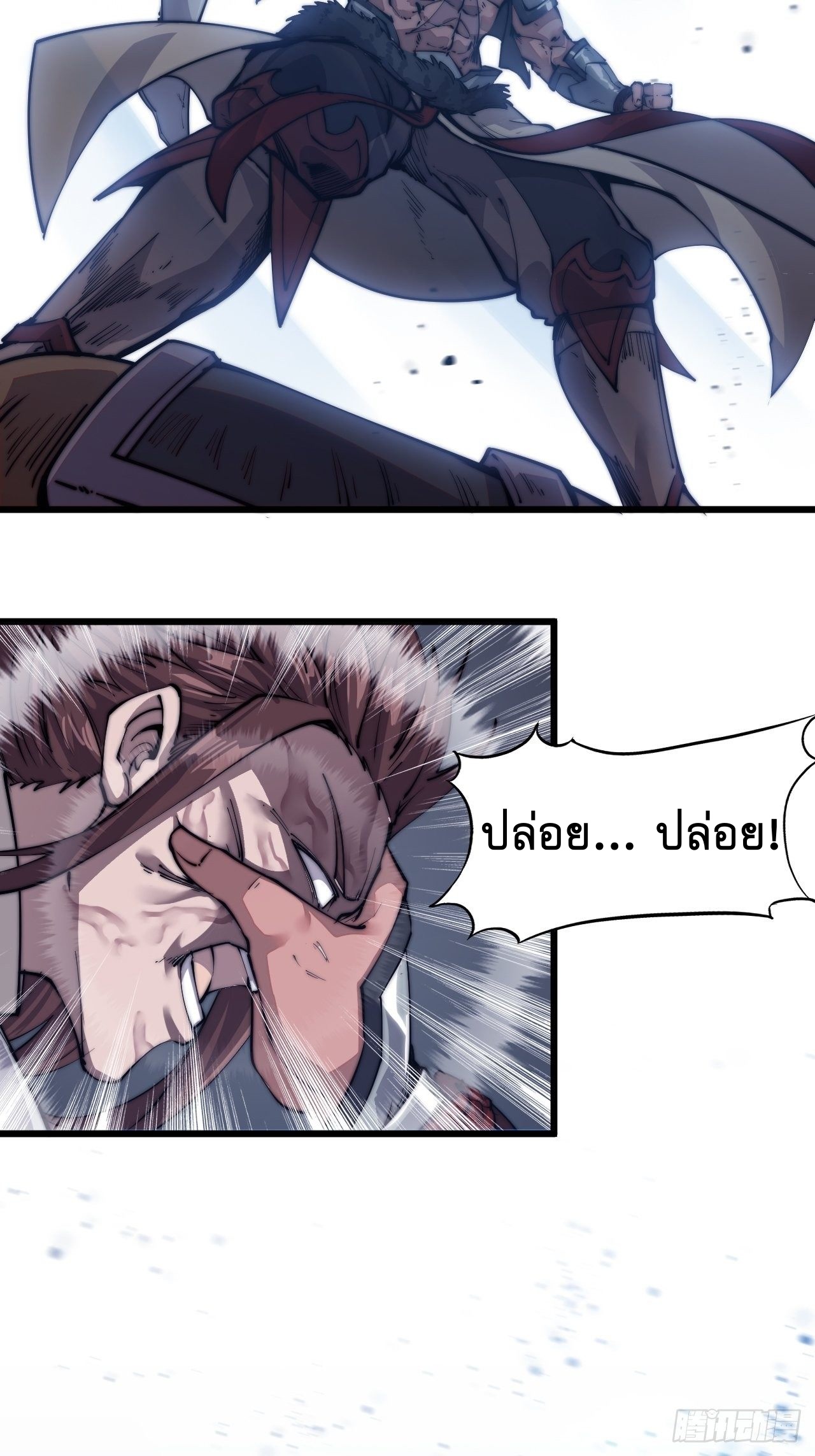 Starting a Mountain ตอนที่ 5 หน้า 22