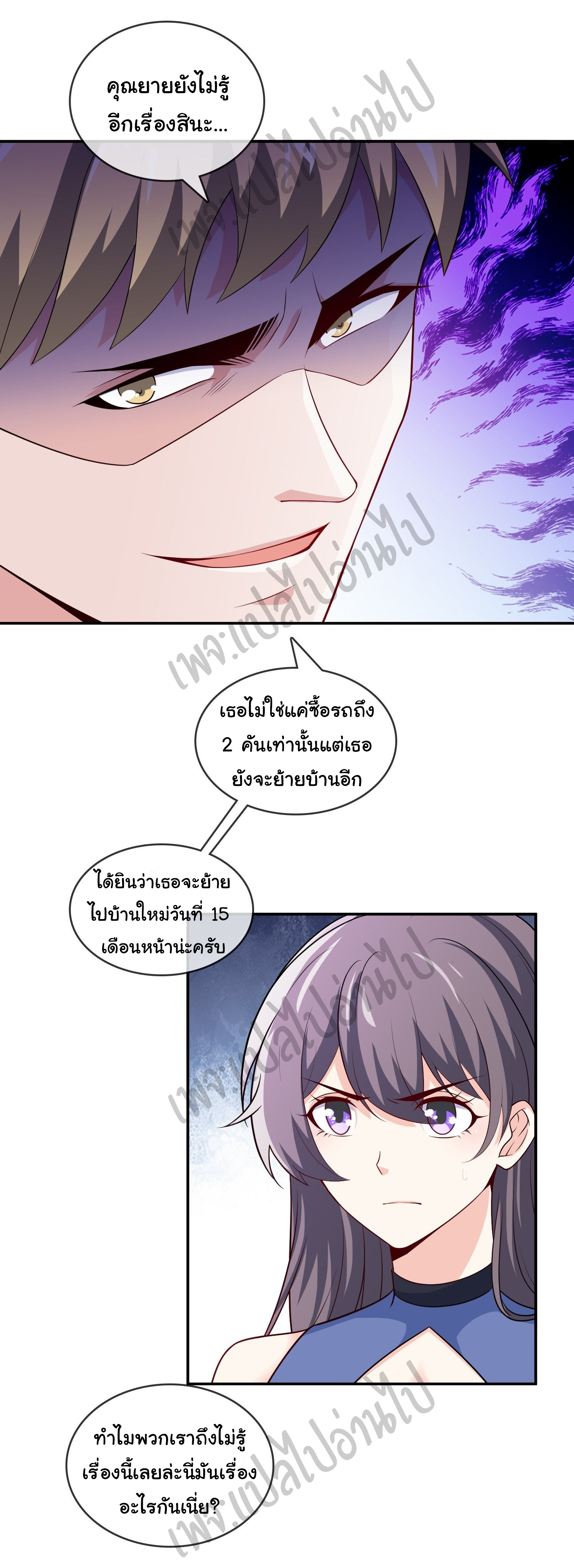 ฉันนี่แหละ "หานซานเฉียน" ตอนที่ 35 หน้า 14