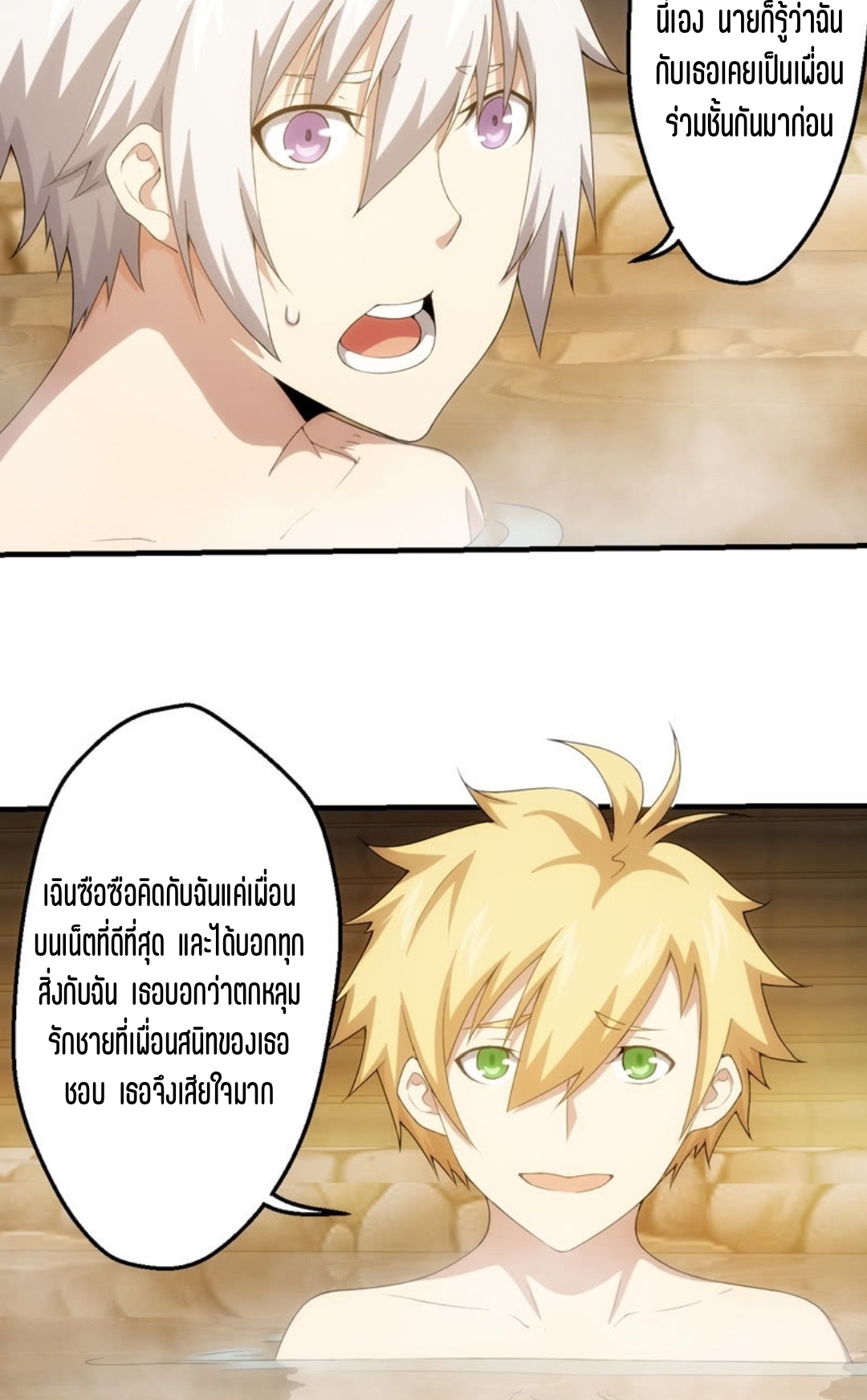 นักล่าพลังงาน SS2 ตอนที่ 4 หน้า 13