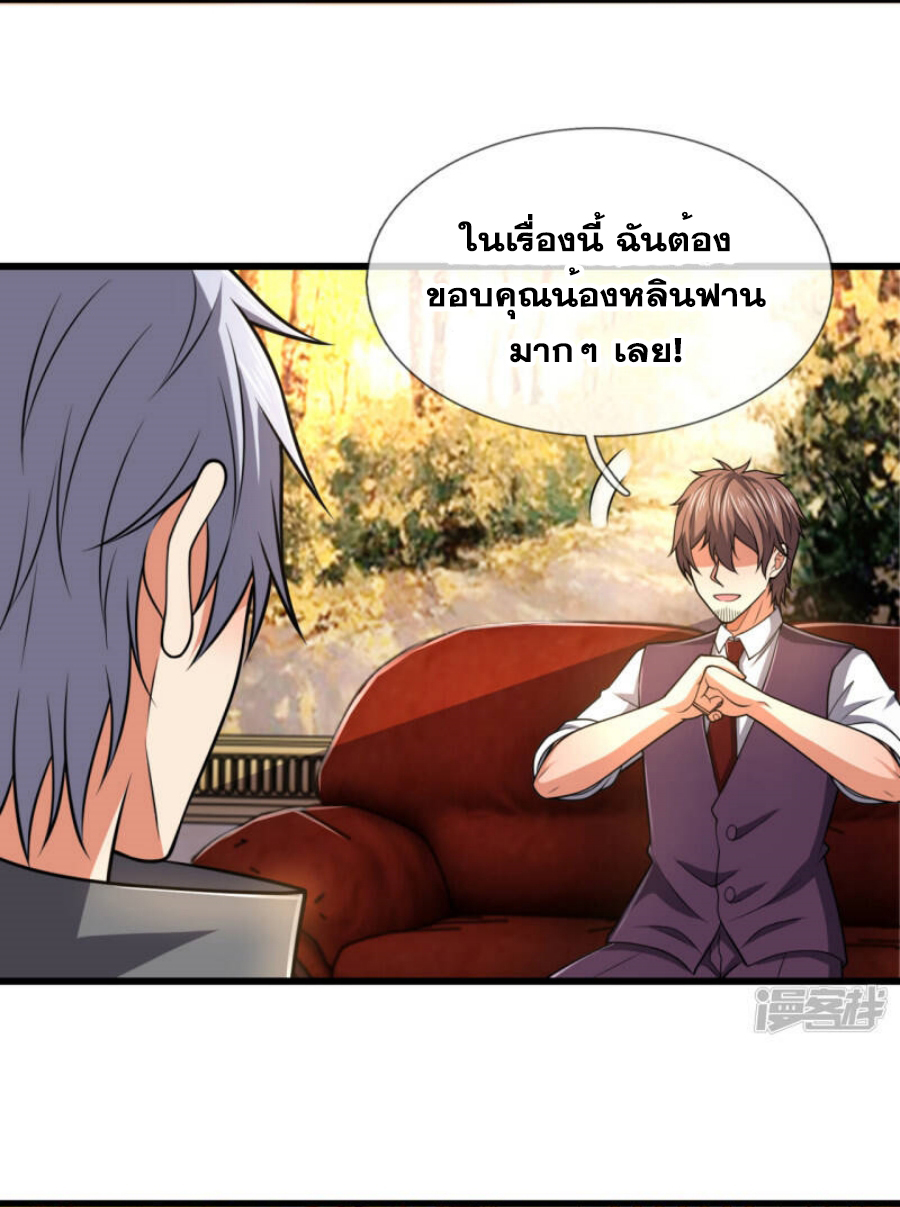 นครเซียนแห่งผู้ต่อต้านสวรรค์ ตอนที่ 209 หน้า 8
