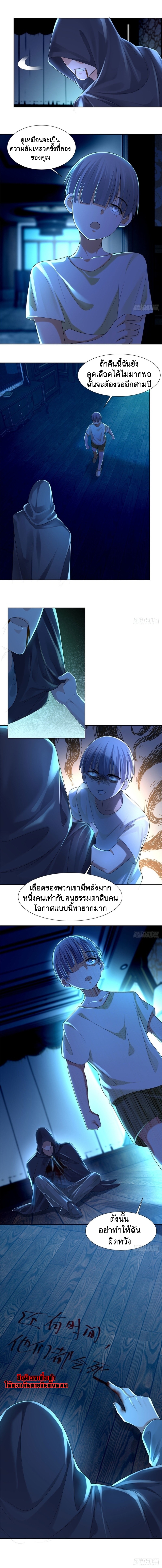 บุรุษไปรษณีย์ไม่จำกัด ตอนที่ 199 หน้า 3