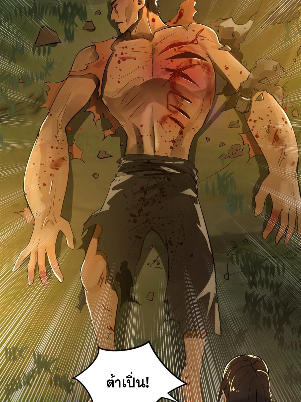 ลูกเขยที่แกร่งสุดในปฐพี (ทันจีน) ตอนที่ 18 หน้า 64