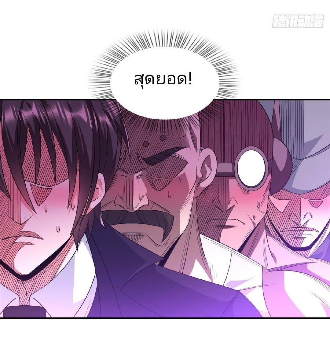 การเกิดใหม่ของพระเจ้ากับระบบผลาญเงินสุดกาว ตอนที่ 75 หน้า 11