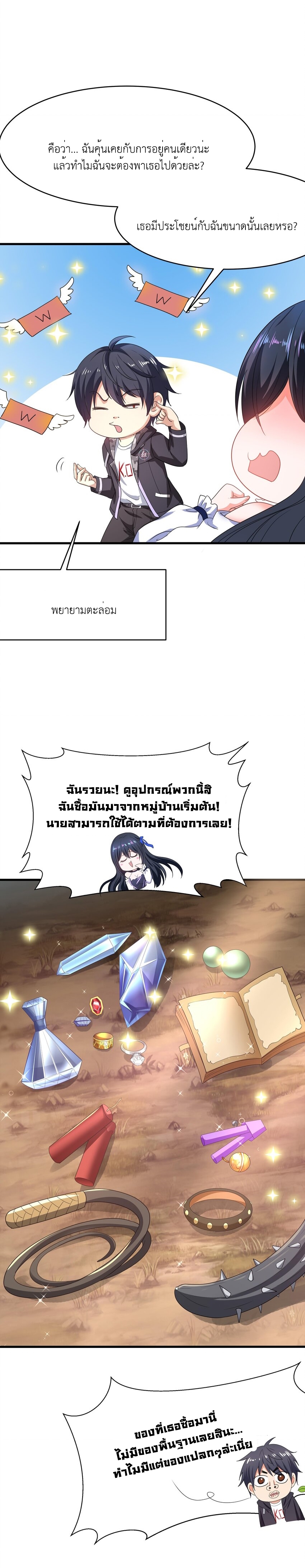 King of Hell ราชาแห่งยมโลก ตอนที่ 4 หน้า 9