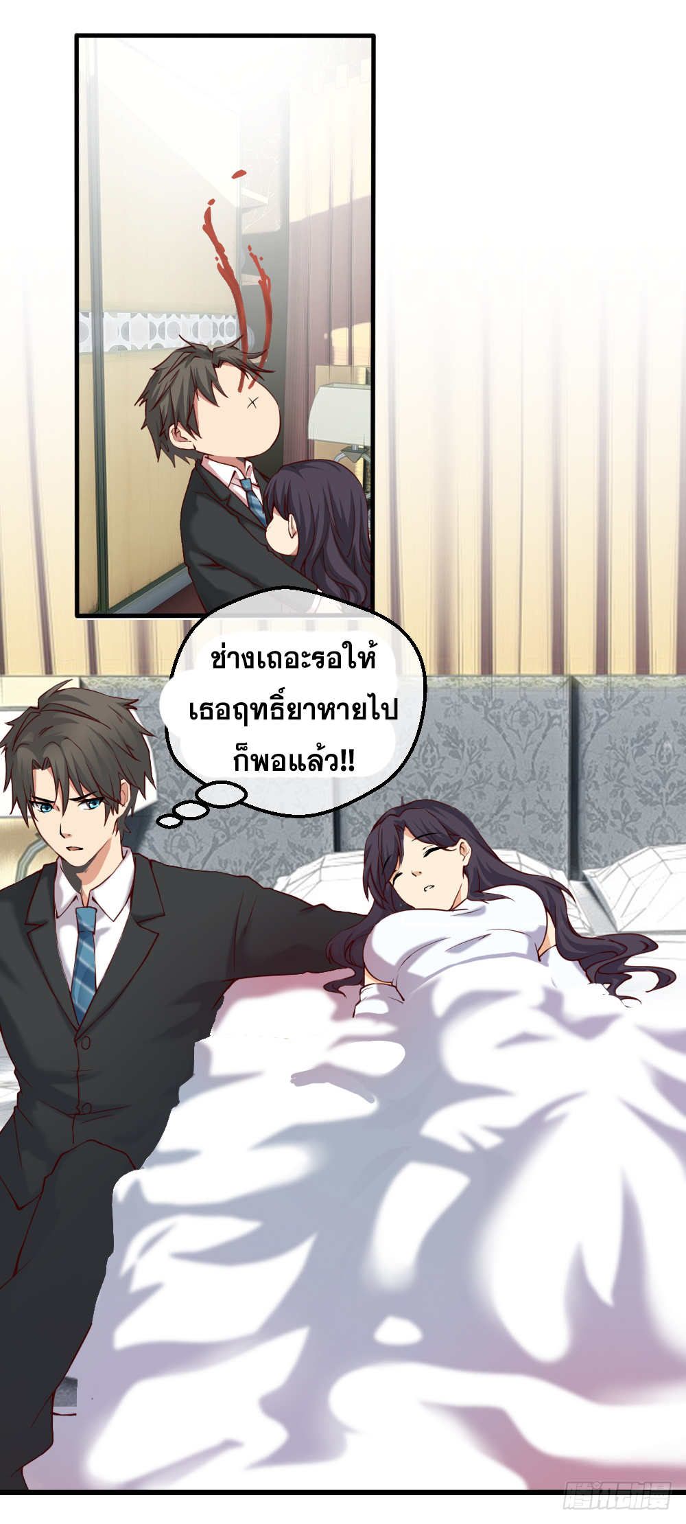 Peerless Genius System(ระบบอัจฉริยะไม่มีใครเหมือน) ตอนที่ 18 หน้า 19