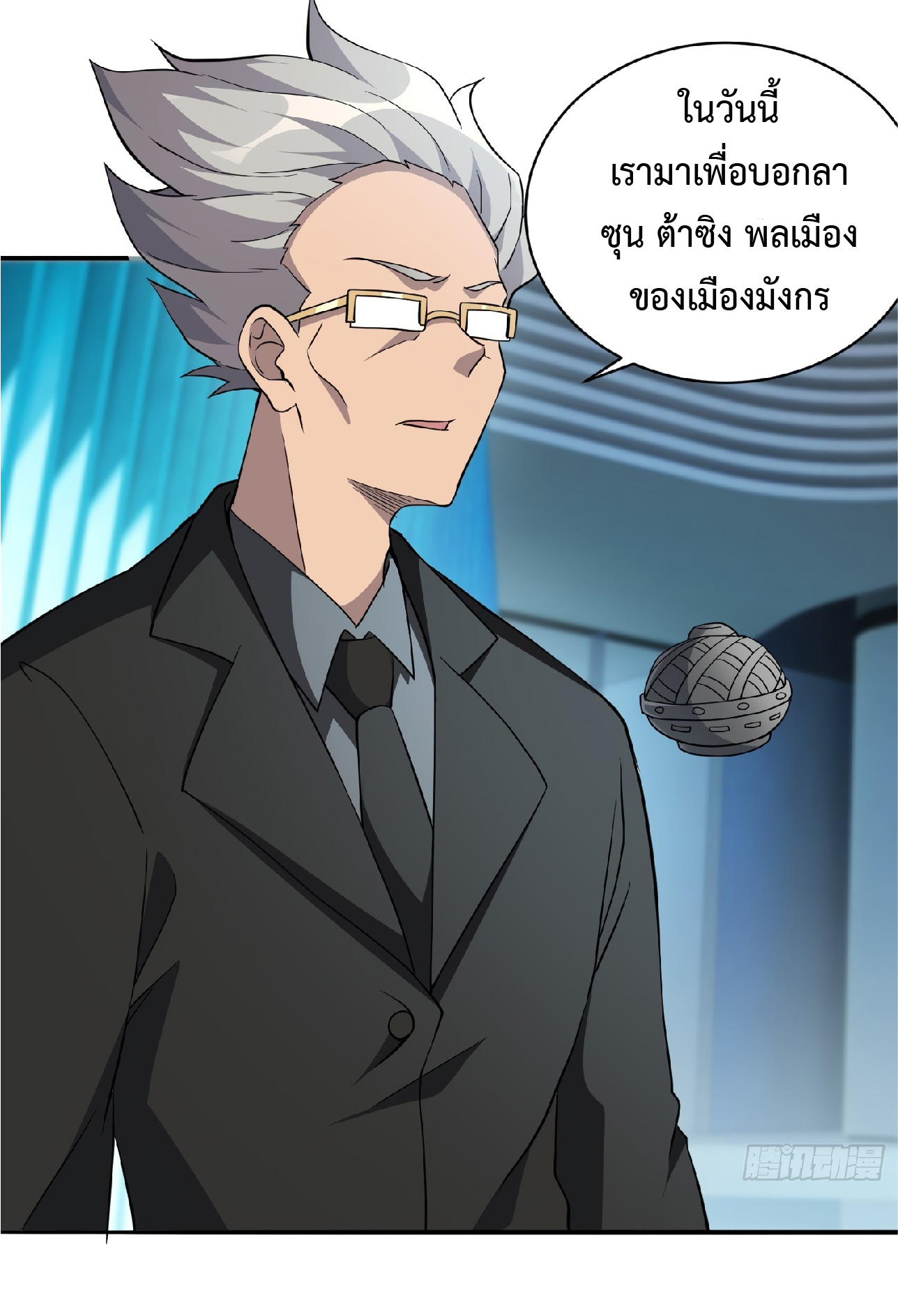 The People On Earth Are Too Ferocious ตอนที่ 86 หน้า 27