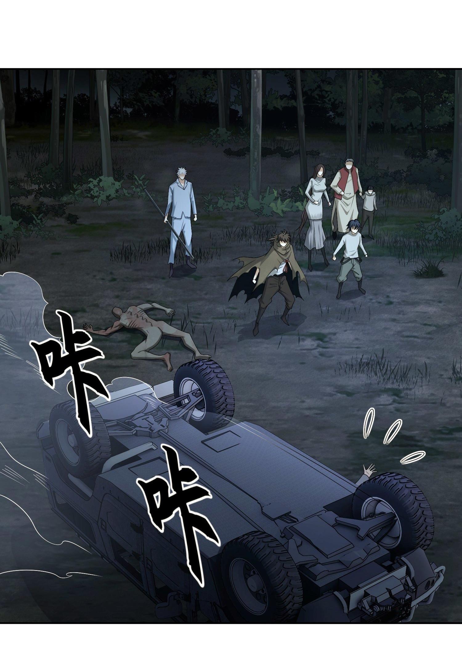 THE FIRST ORDER ตอนที่ 61 หน้า 68