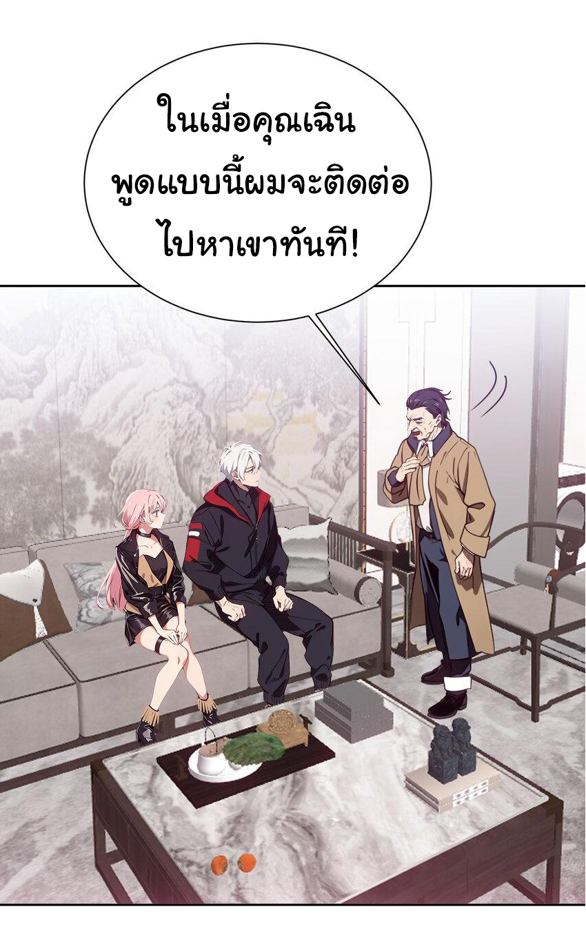 คำสั่งราชามังกร! ตอนที่ 46 หน้า 45