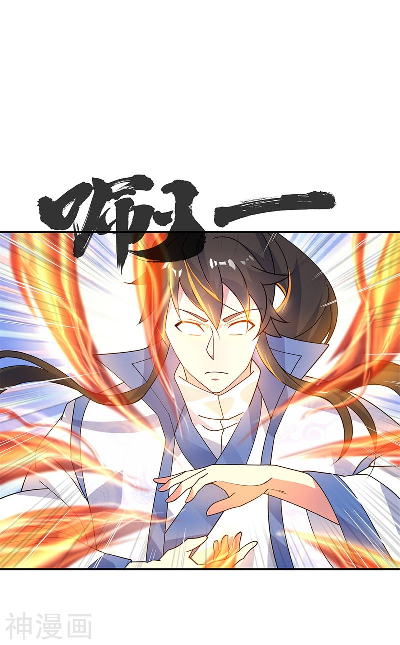 peerless battle spirit ตอนที่ 163 หน้า 11