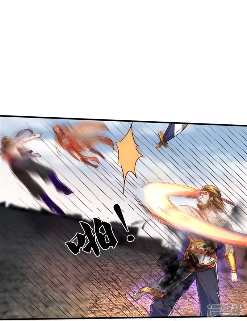 Sky Sword God ตอนที่ 34 หน้า 20