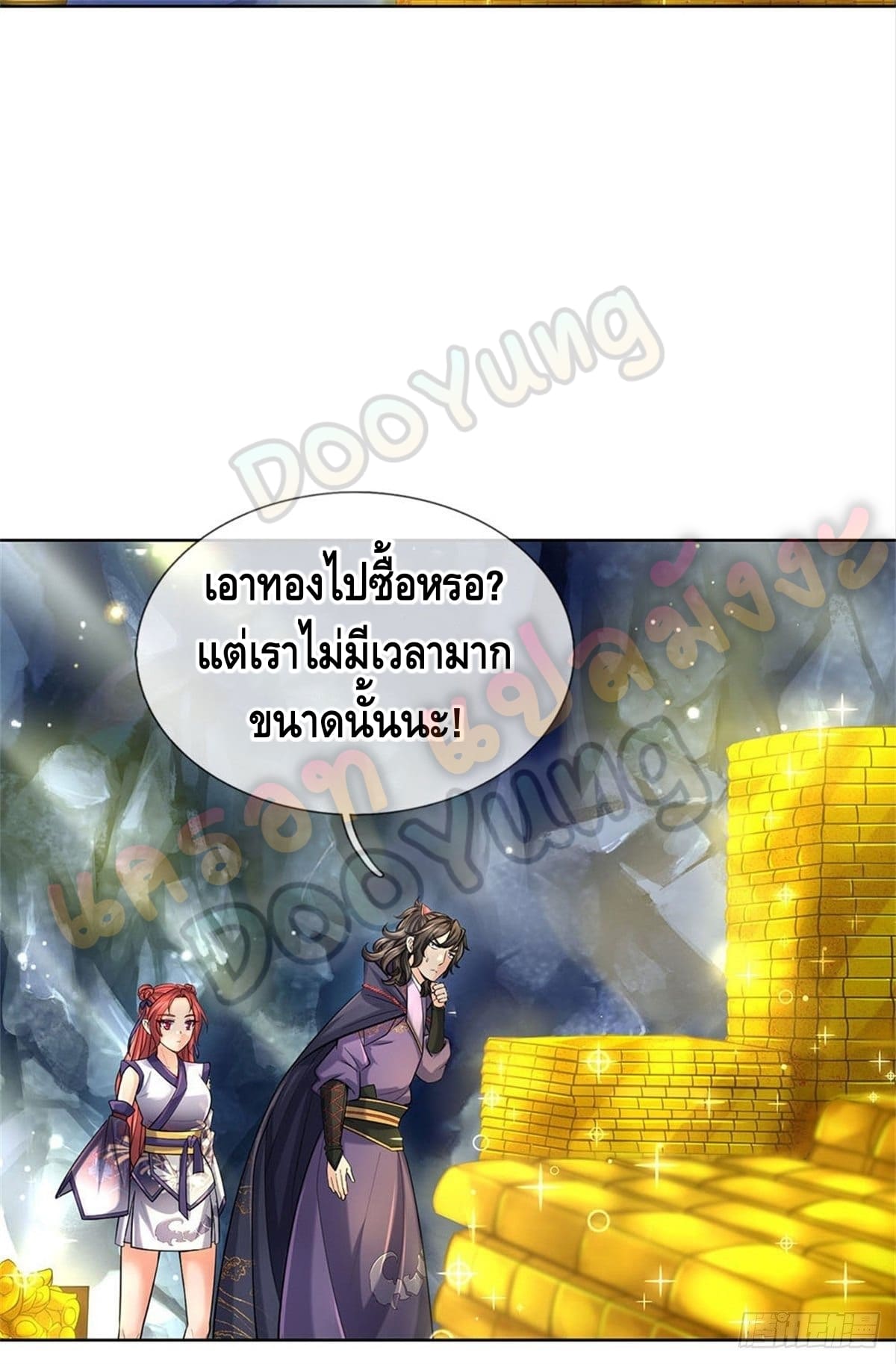 Way of Domination ตอนที่ 18 หน้า 26