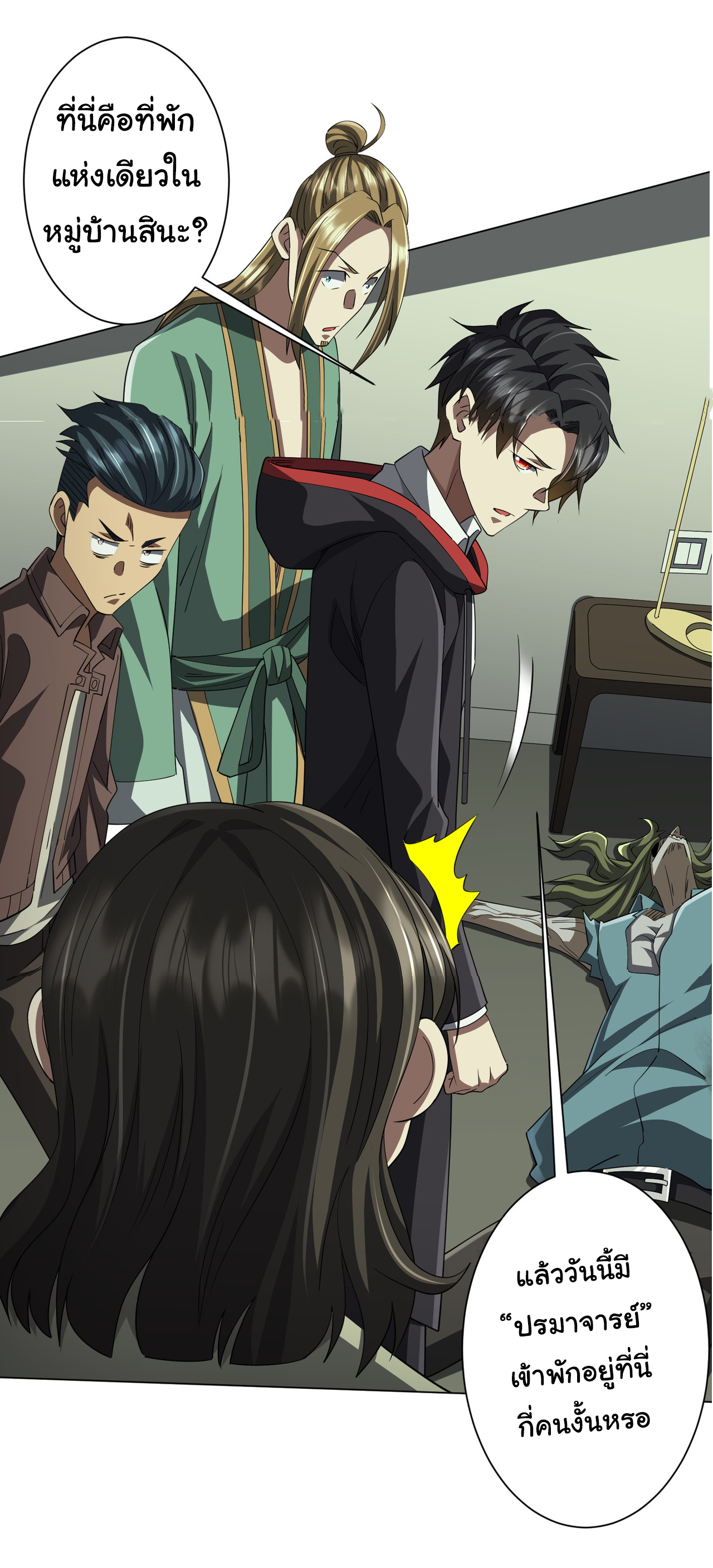 Start with trillions of coins ตอนที่ 84 หน้า 42