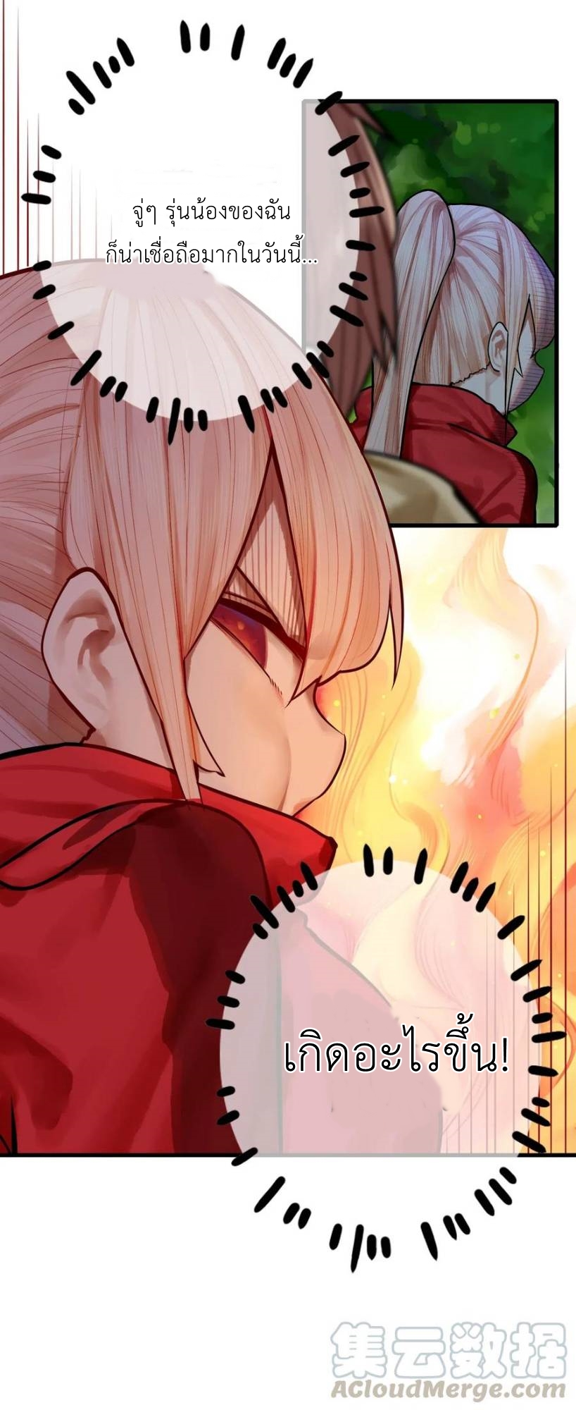 Read Miss, Don’t Livestream It! ตอนที่ 33 หน้า 11