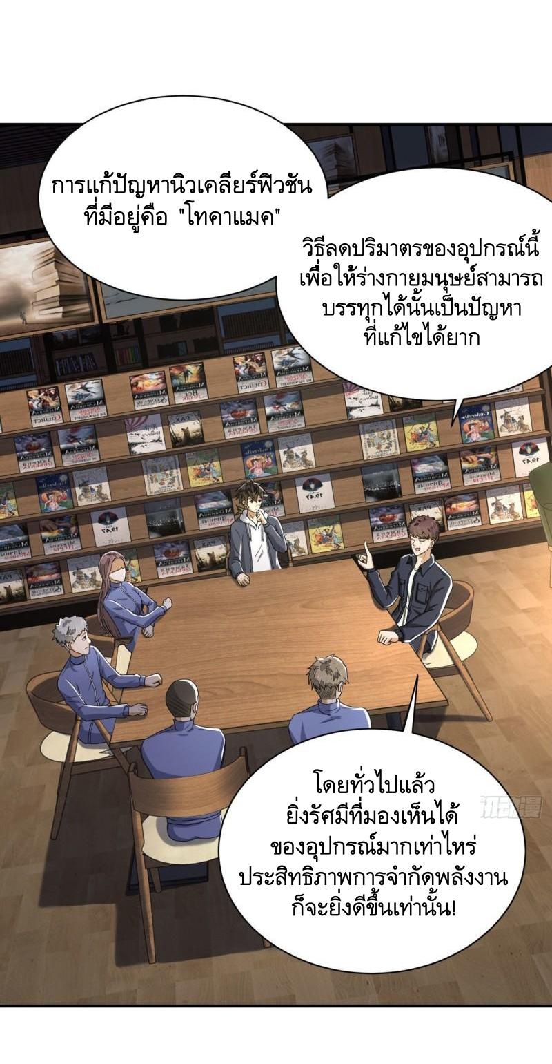 THE FIRST ORDER ตอนที่ 152 หน้า 23