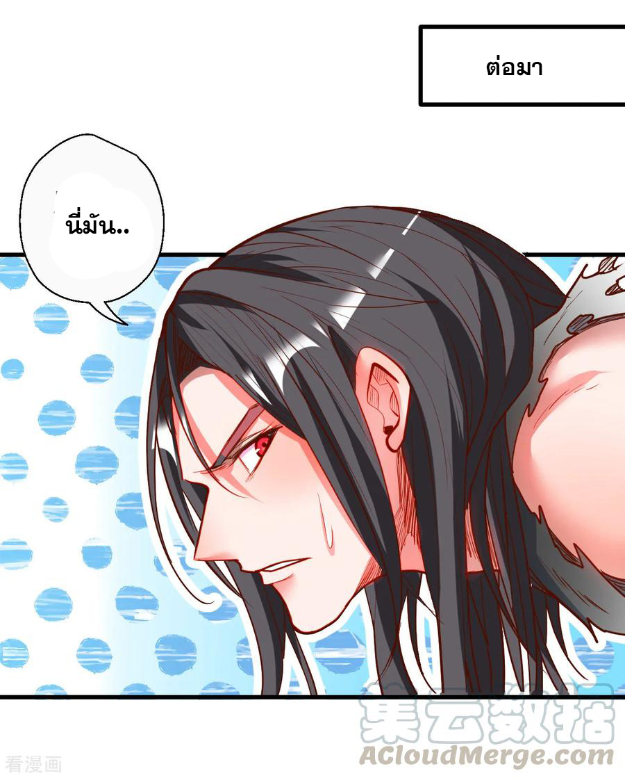 The Strongest Golden Kidney System ตอนที่ 78 หน้า 34