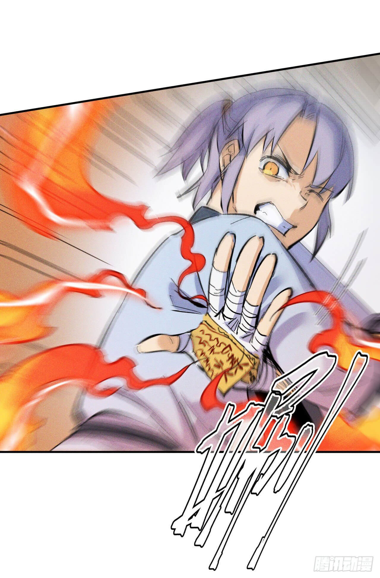 ตูข้านี่แหละเทพ (ทันจีน) ตอนที่ 17 หน้า 14