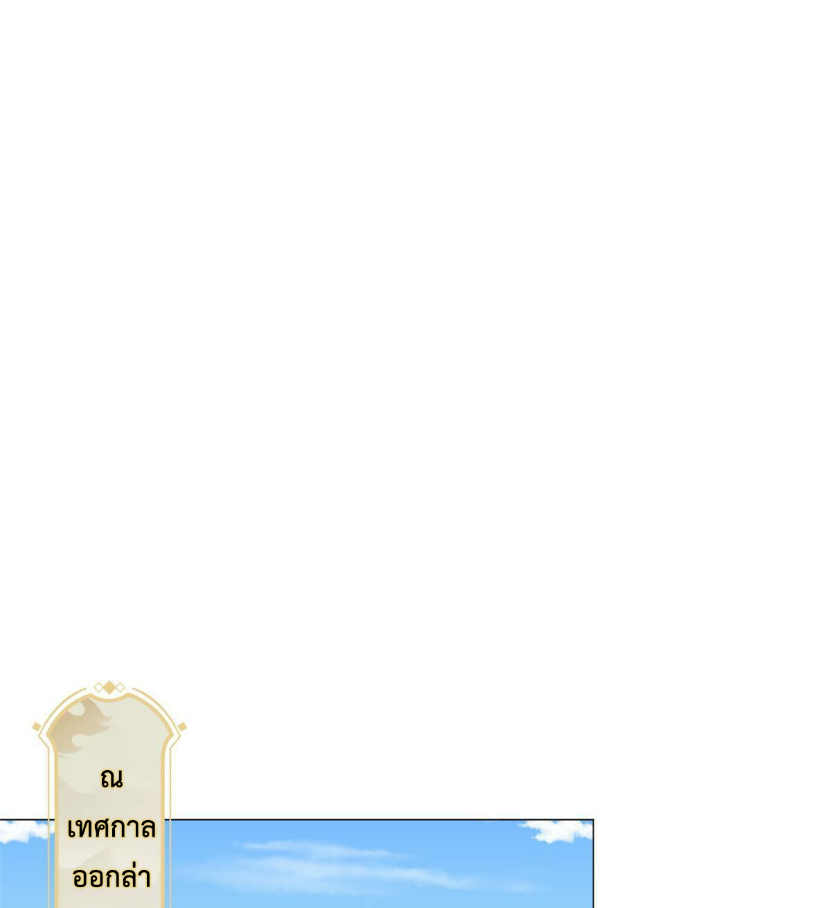 (ชนจีน) Dragon Master (จูหมิง นักรบเซียนมังกร) ตอนที่ 222 หน้า 15