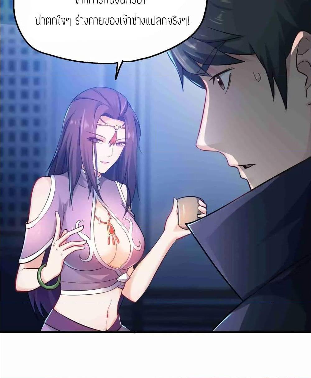 Super Warrior in Another World ทหารเซียนไปหาเมียที่ต่างโลก (กำลังแปลอยู่) ตอนที่ 69 หน้า 6