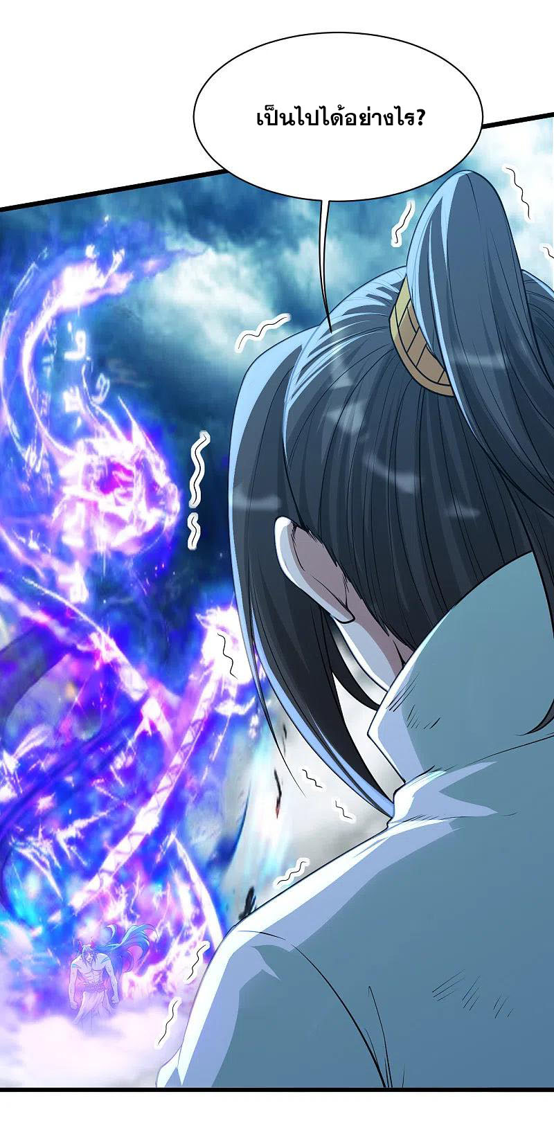 เทพอสูรสยบฟ้า ตอนที่ 194 หน้า 2