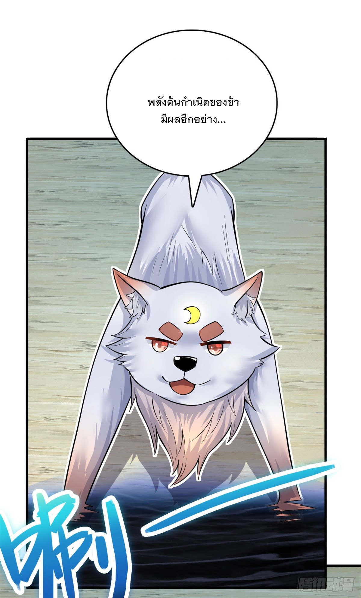 ด้วยเขตแดนกระบี่ ข้าสามารถเป็นเซียนกระบี่ได้ ตอนที่ 42 หน้า 8